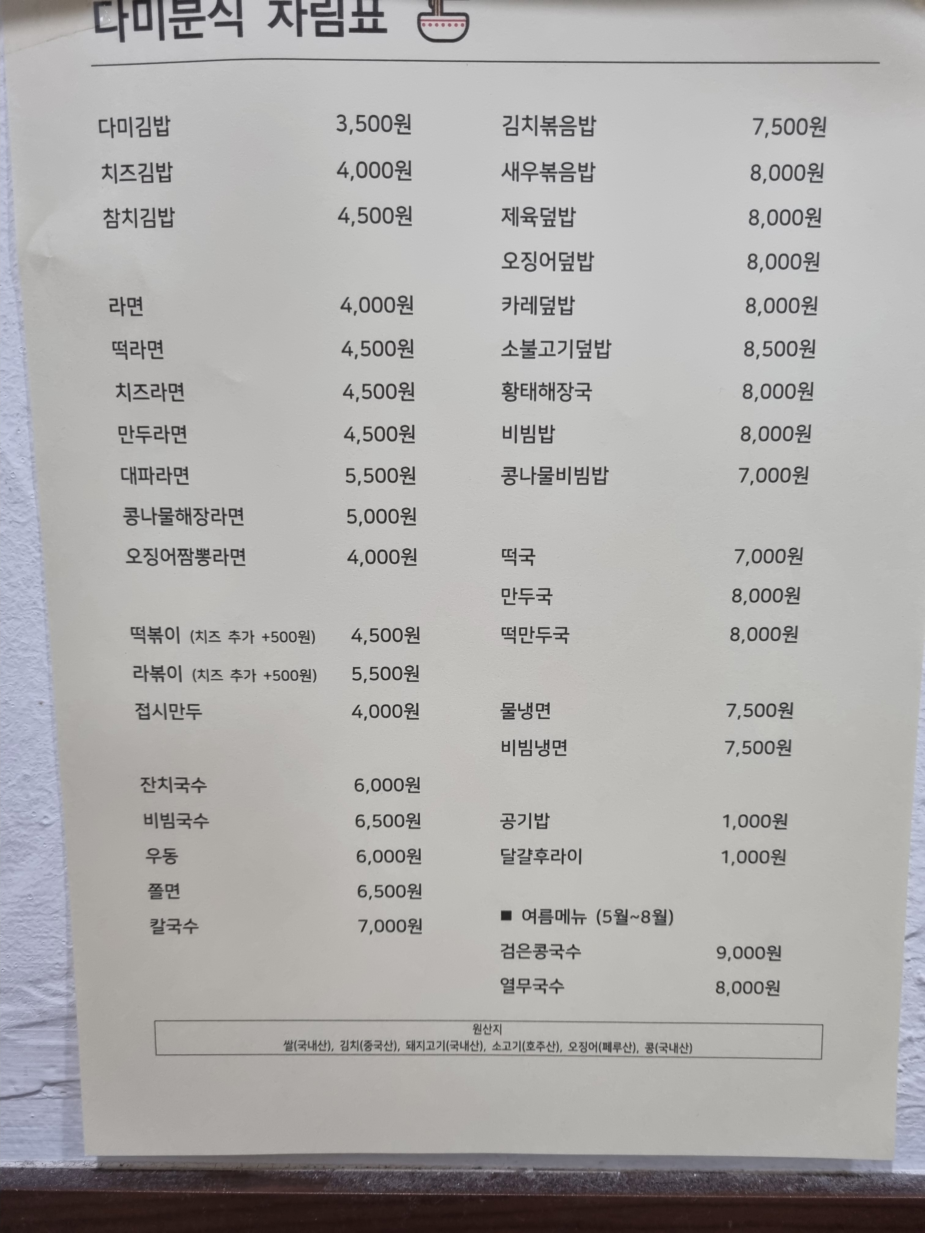 다미국시