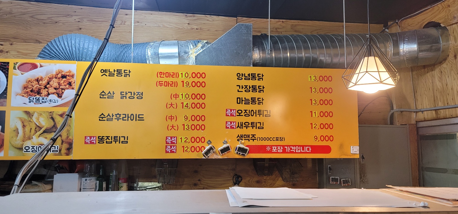 옛날통닭&닭강정 청호점