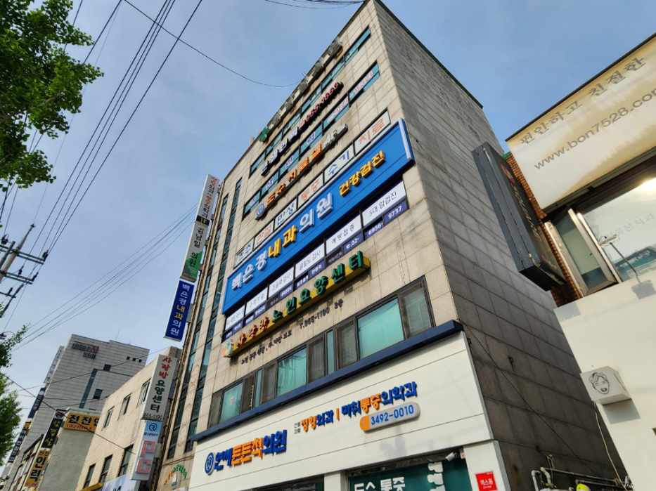 백은경내과의원