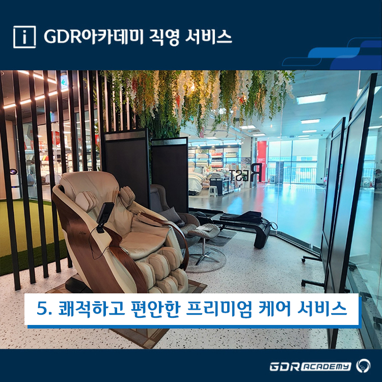 GDR아카데미 종로 광화문점 대표 이미지