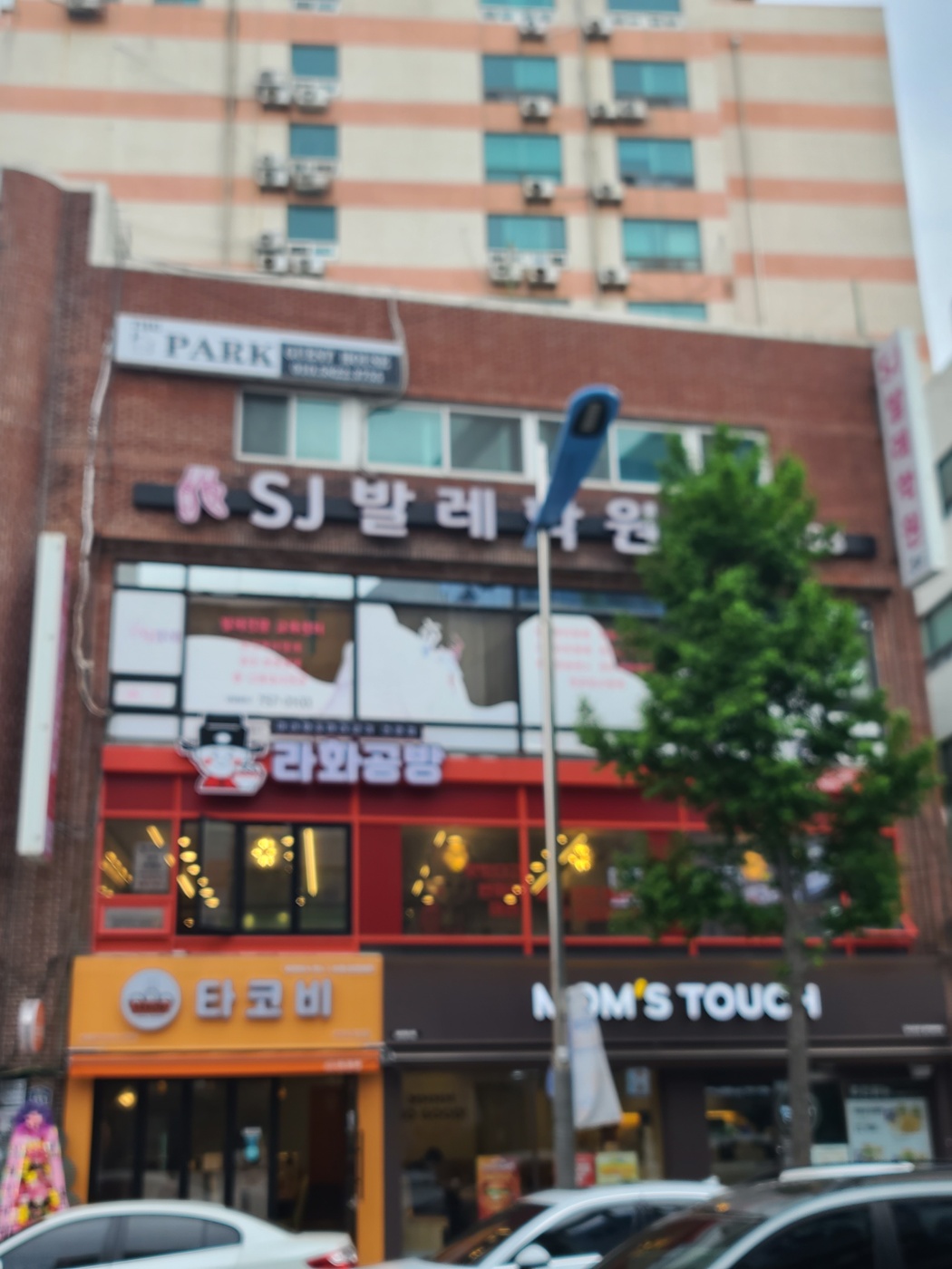 라화공방 광안리점