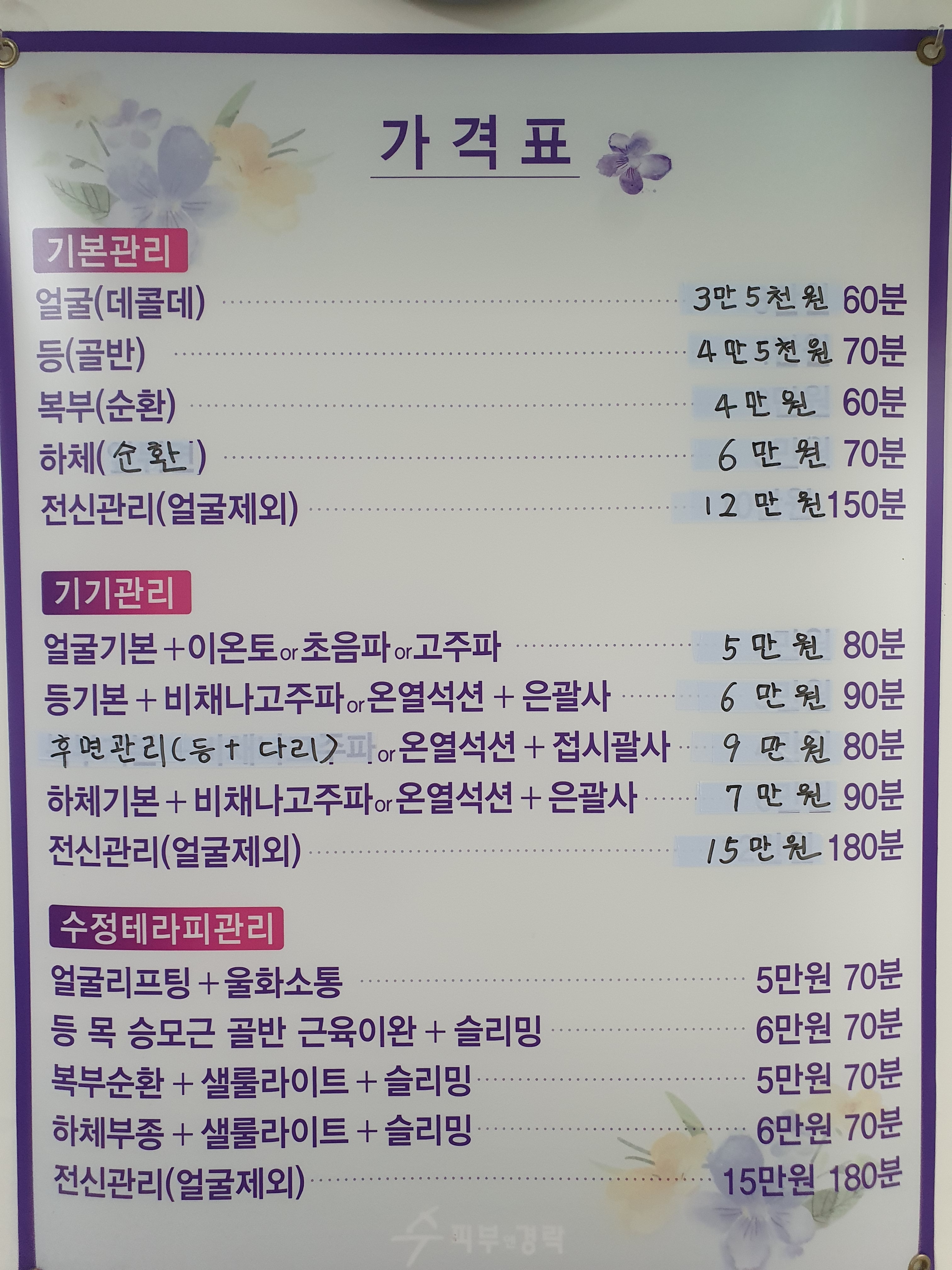 수 스킨앤바디