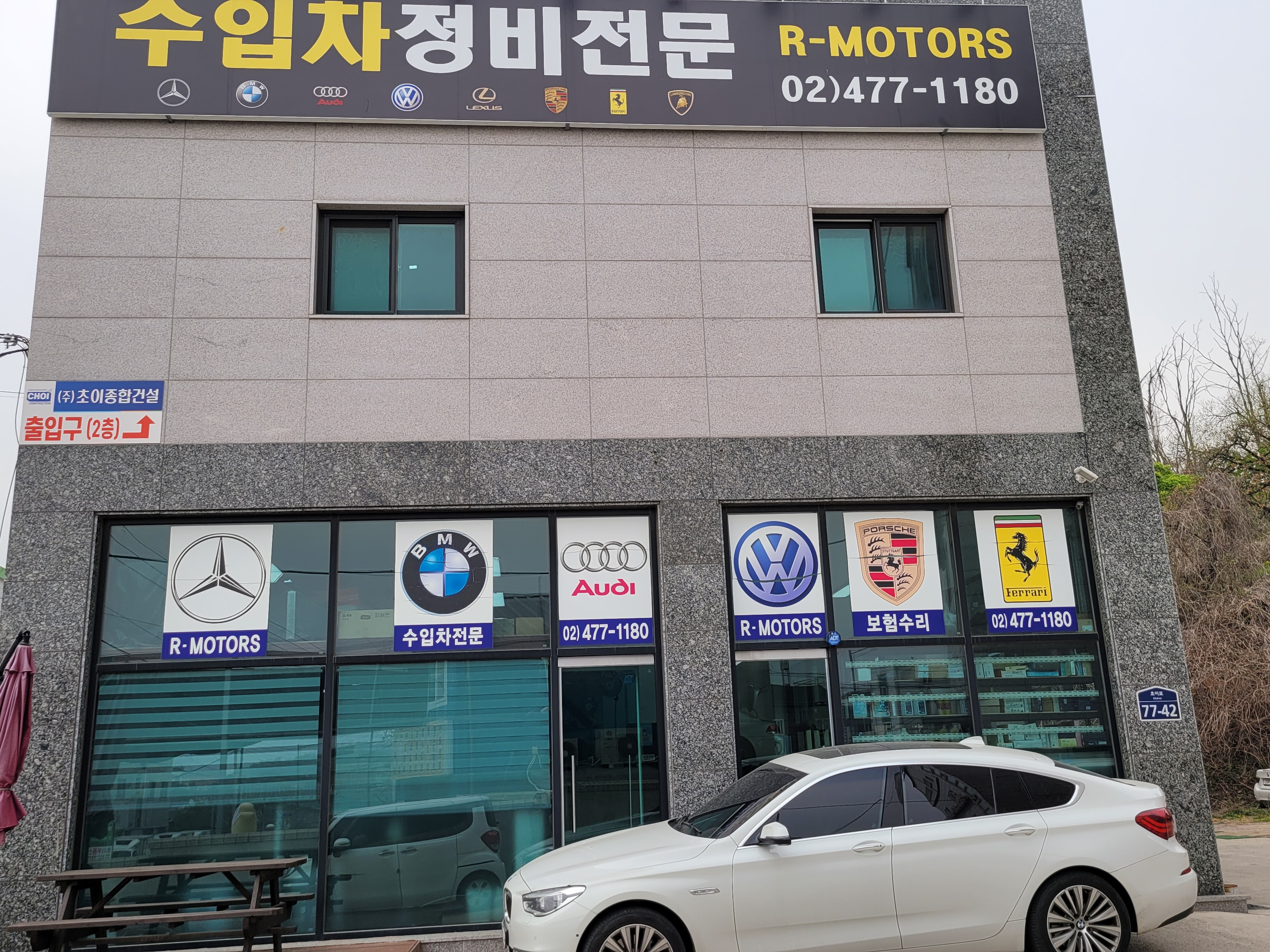 알모터스 대표 이미지
