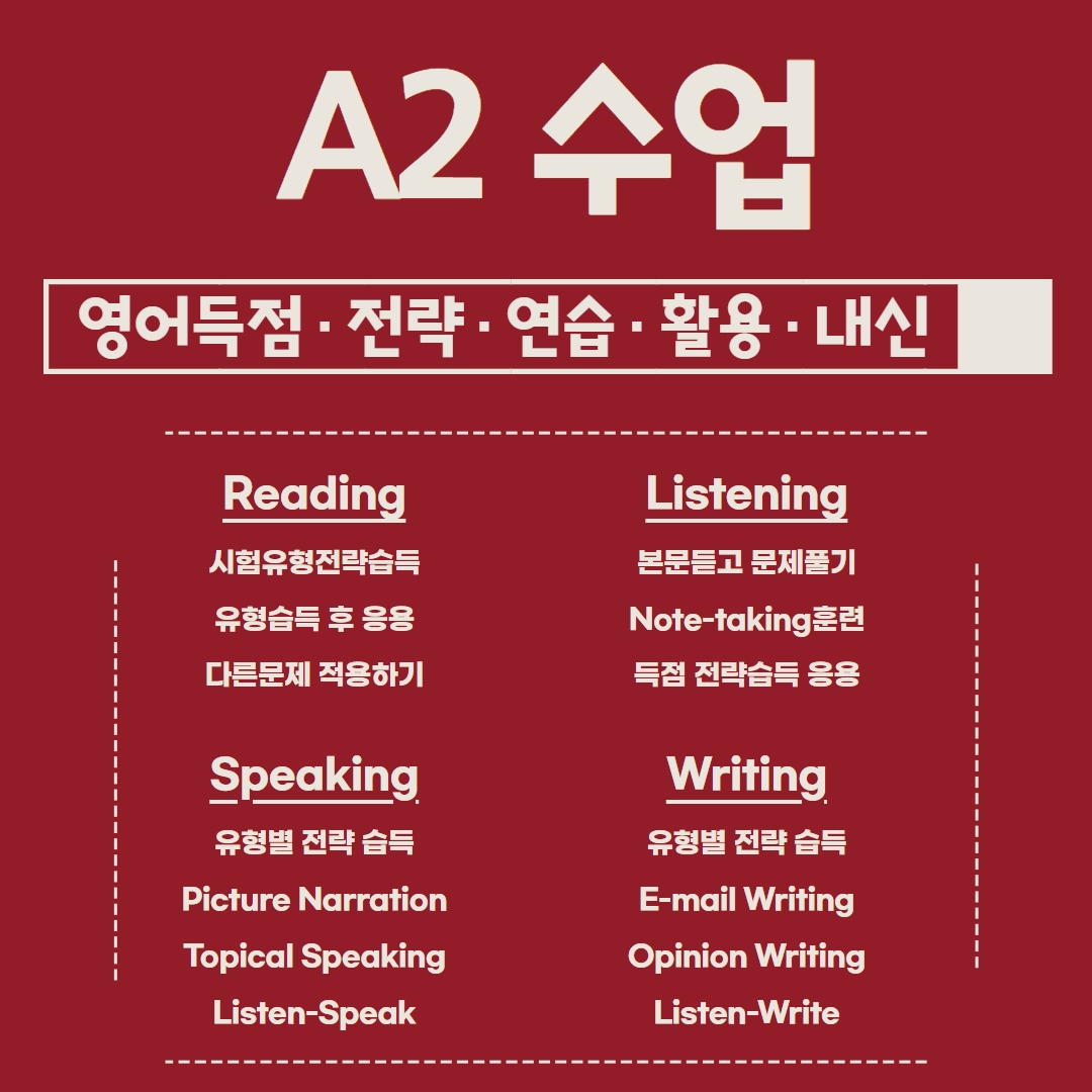 청담어학원 강동브랜치 대표 이미지