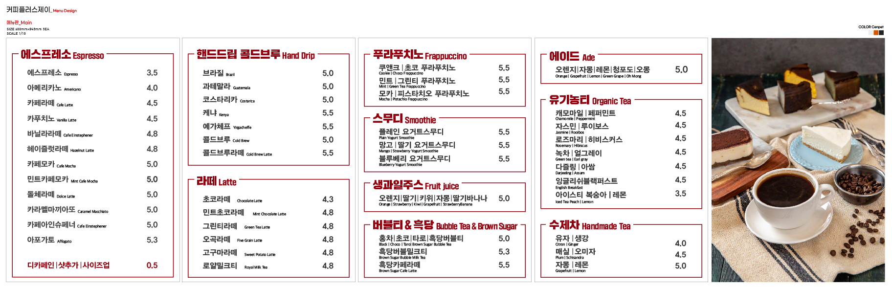 커피플러스제이