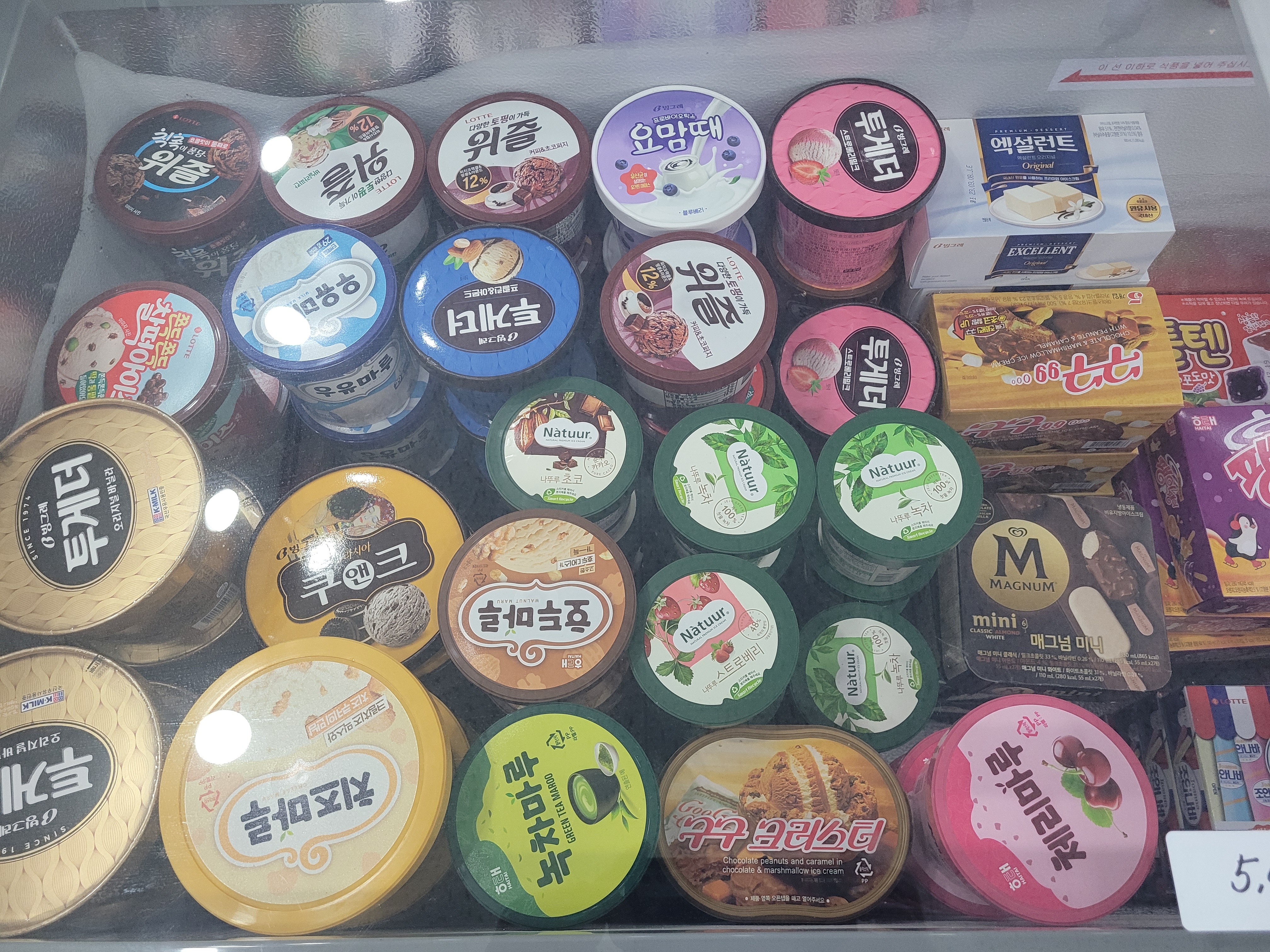 아이스크림할인점 아이스마루