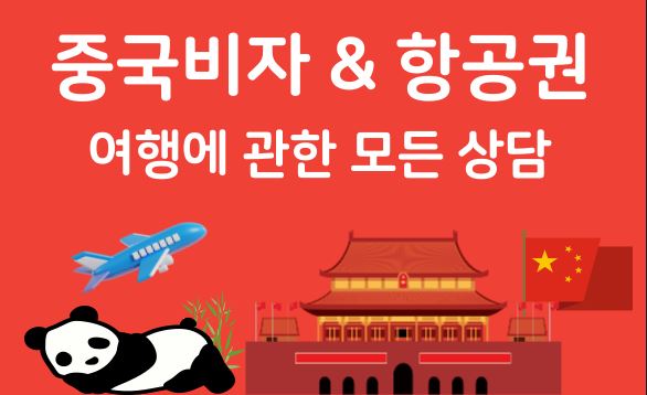 하나투어 더베이스투어