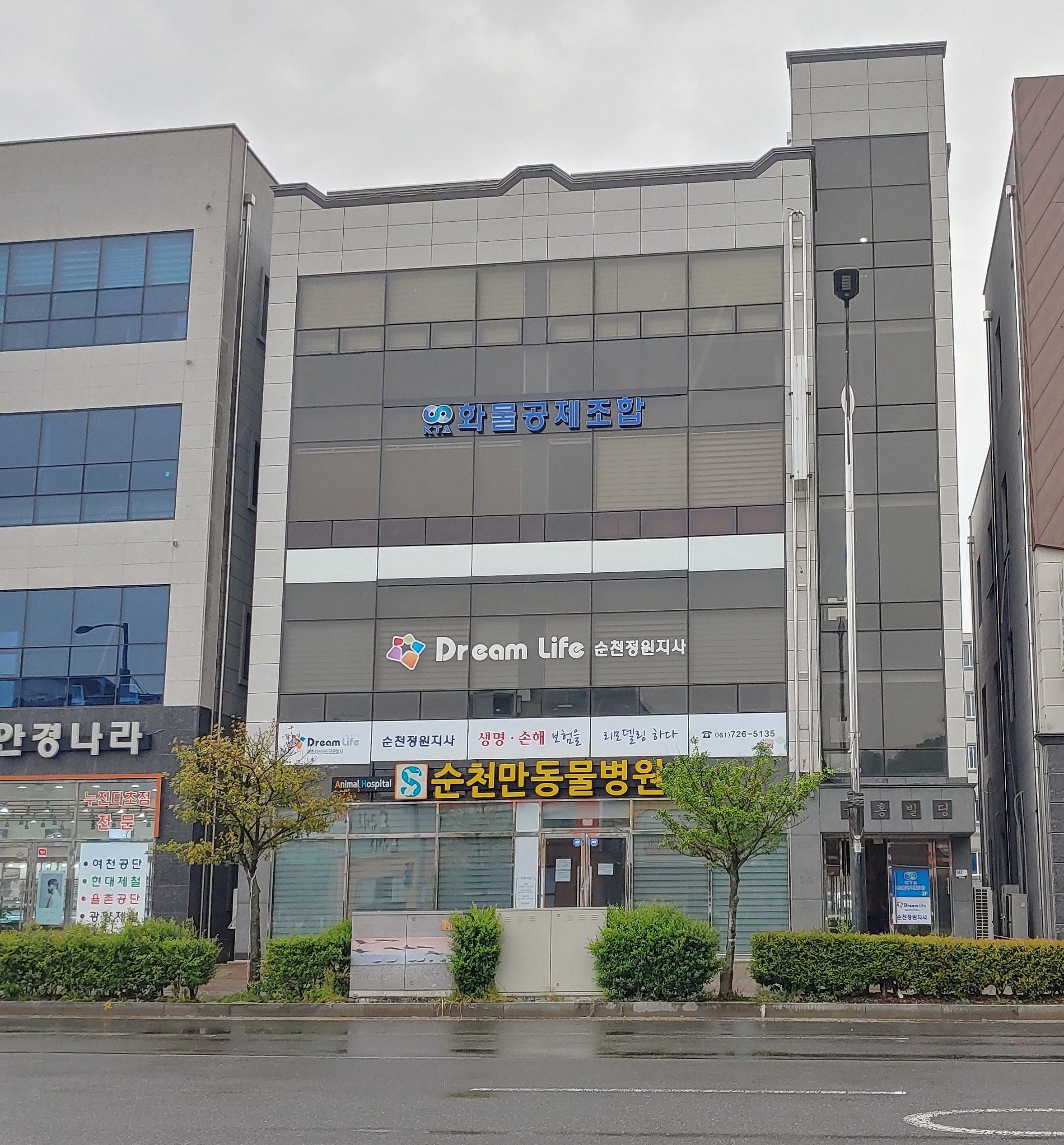 드림라이프 순천정원지사