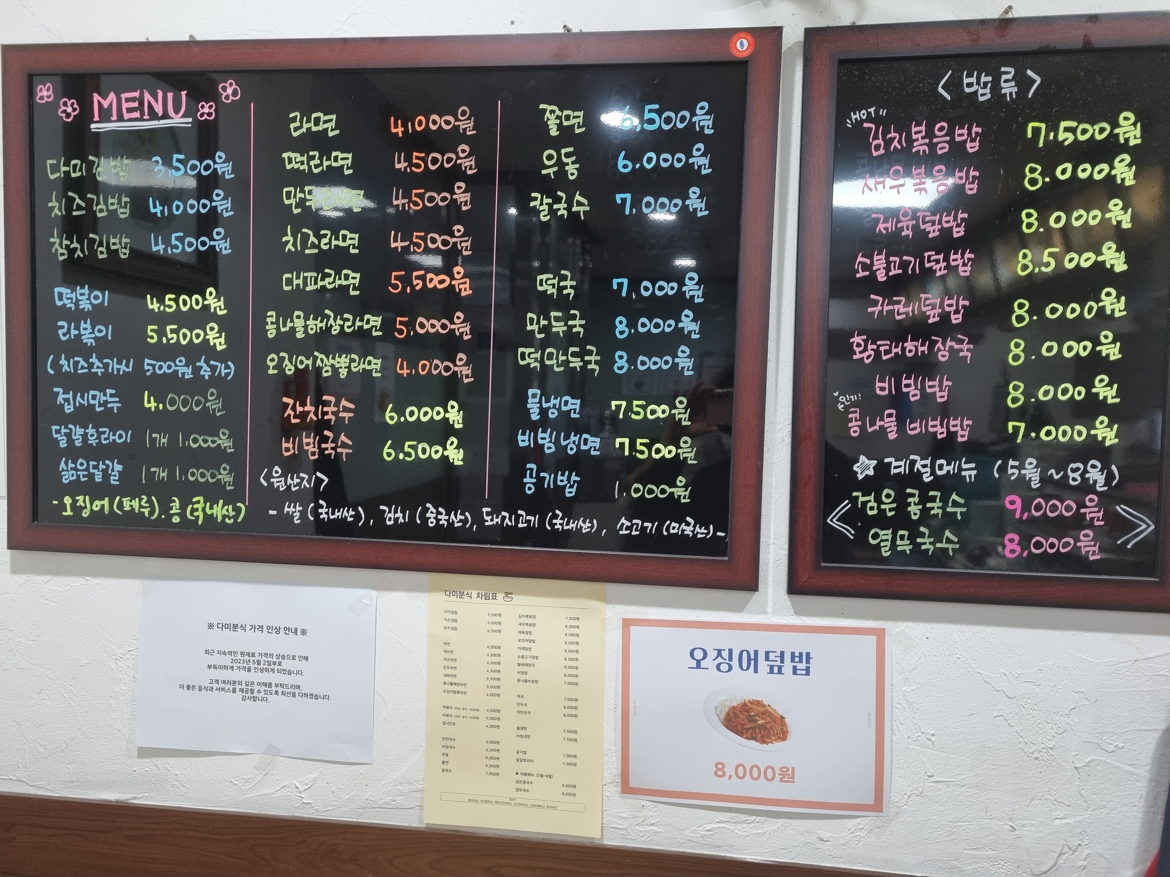 다미국시