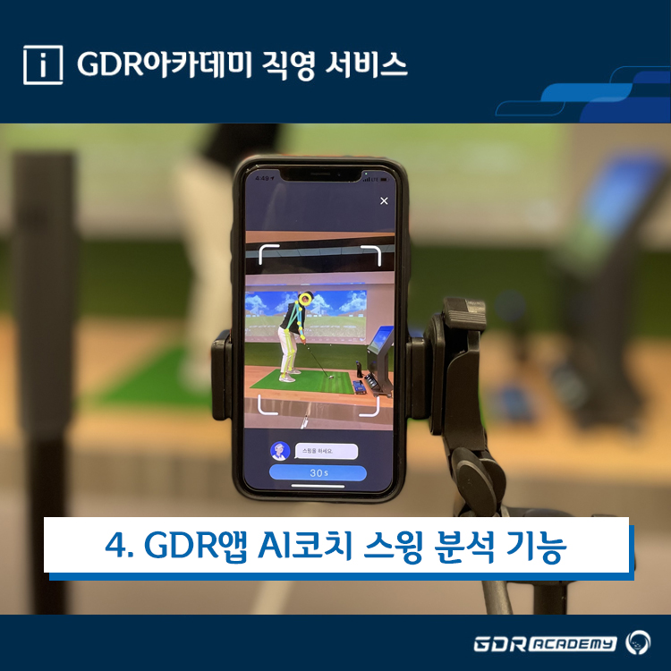 GDR아카데미 종로 광화문점 대표 이미지