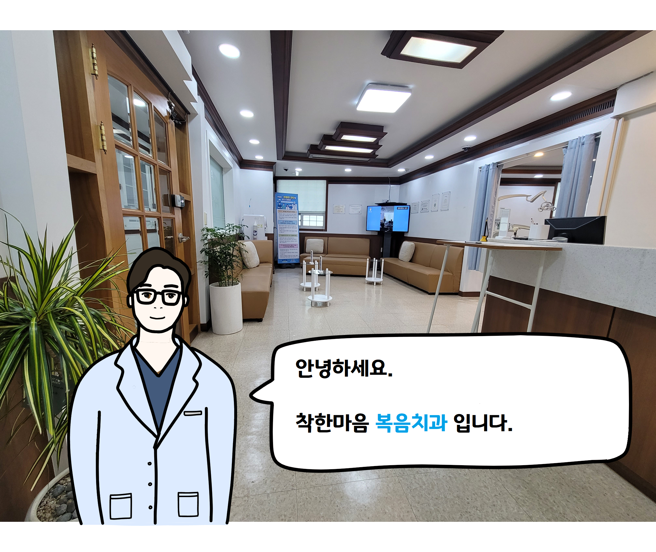 복음치과의원 로고 및 이미지