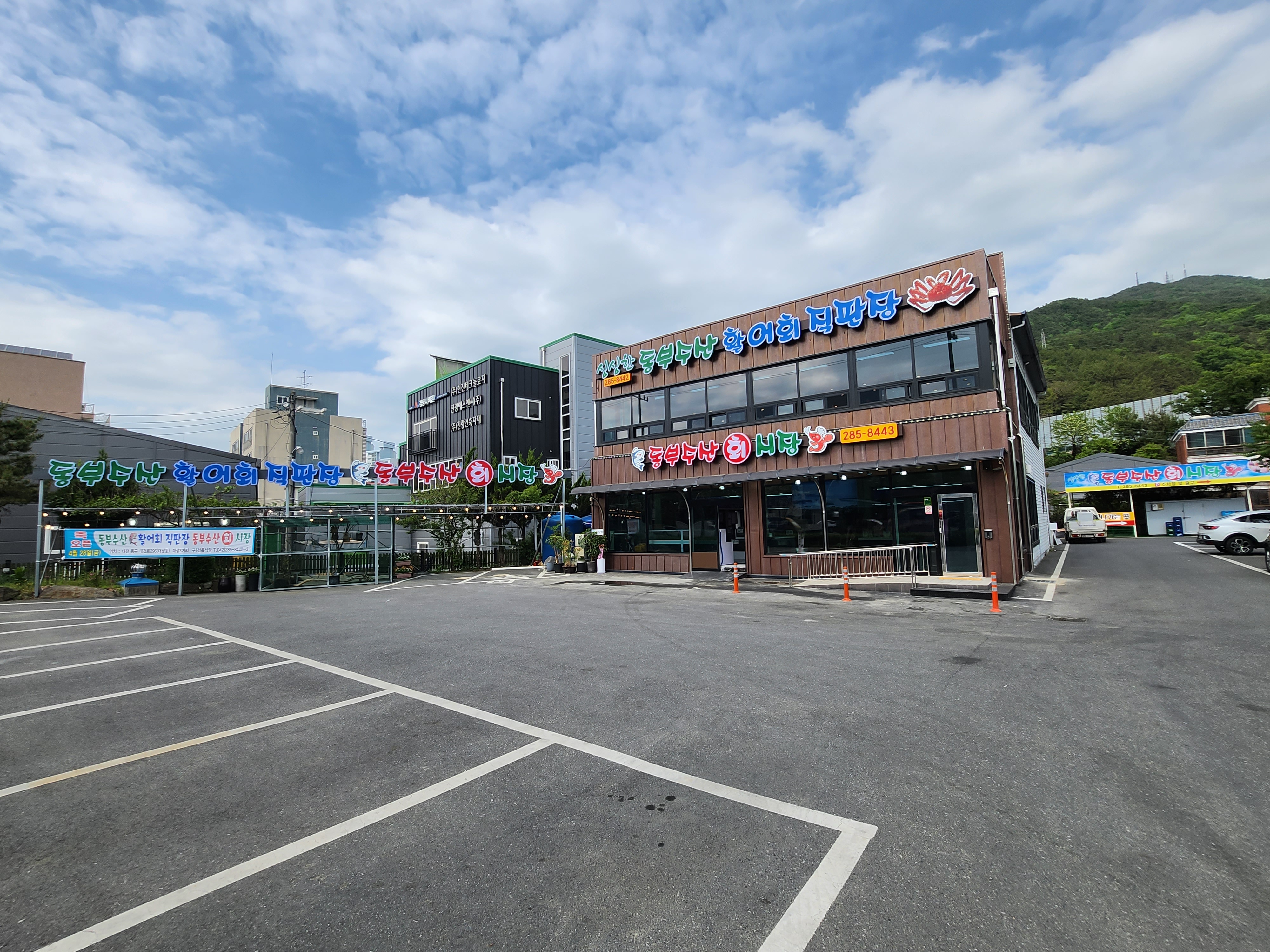 동부수산