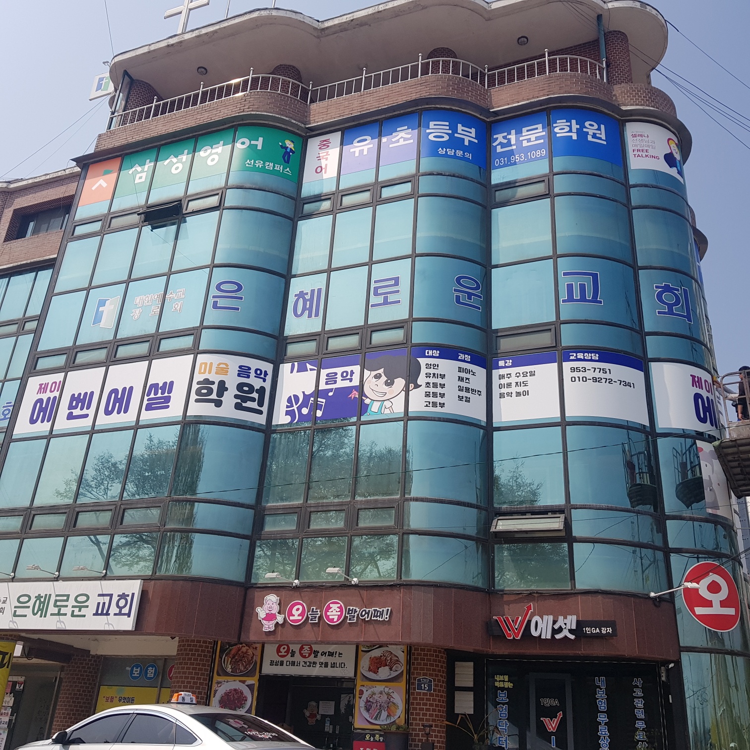 제이에벤에셀음악학원