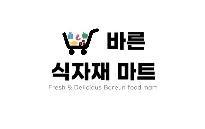 바른식자재마트 익산점