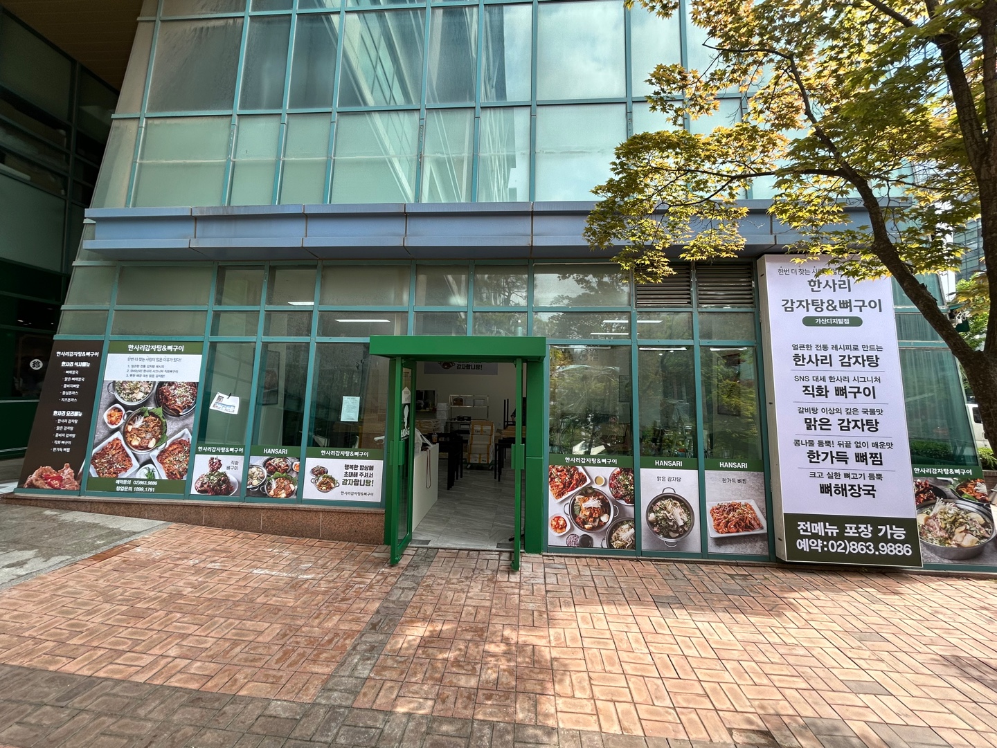 한사리감자탕&뼈구이 가산디지털점