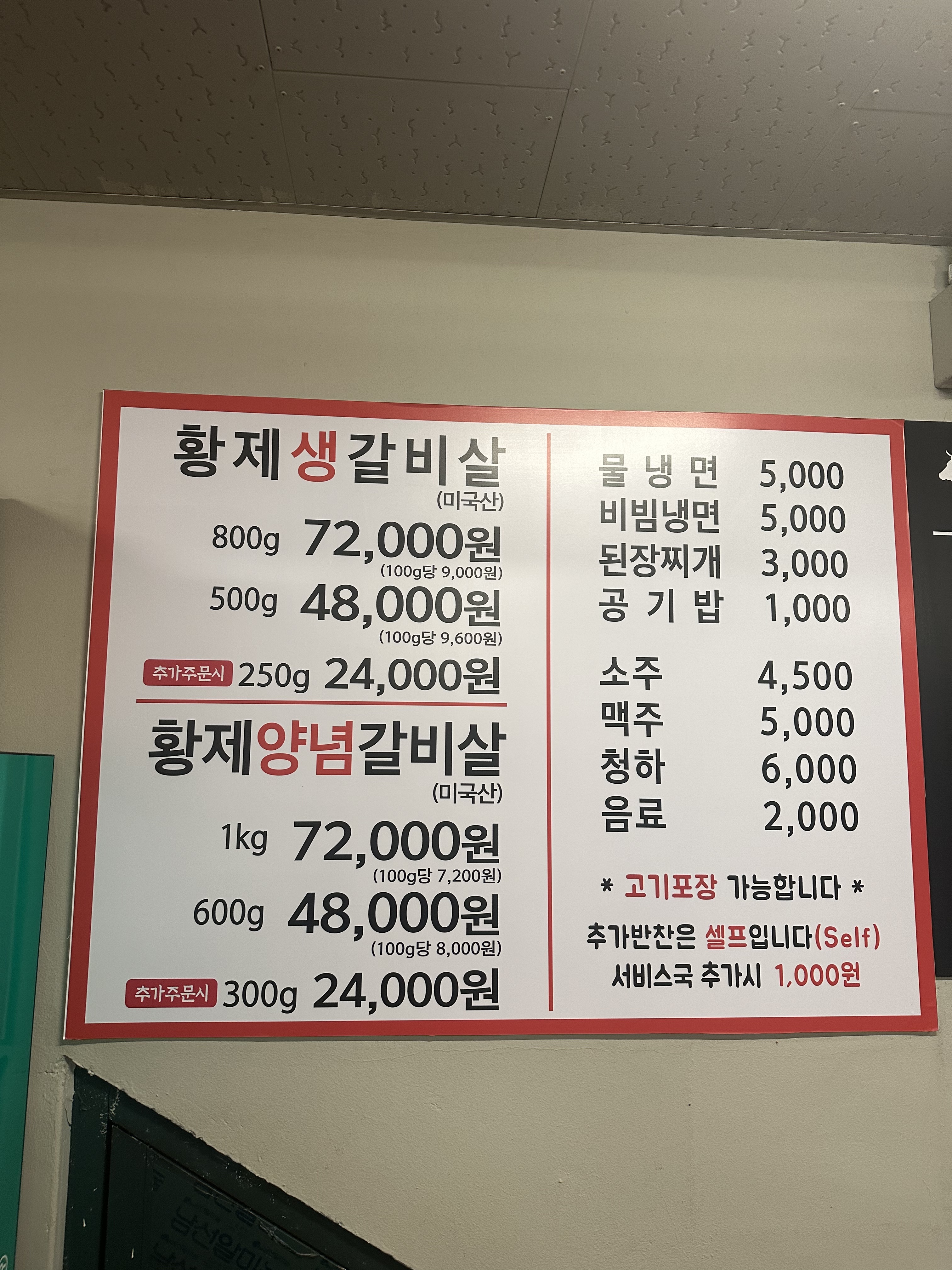 삼부자황제갈비살