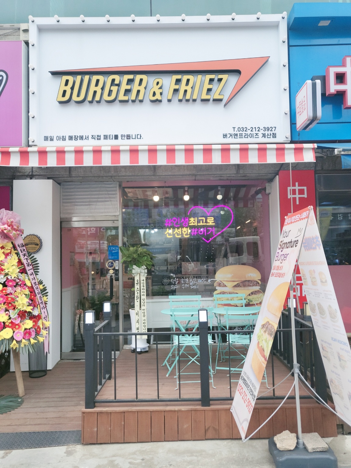 버거앤프라이즈 인천계산점
