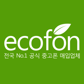 중고폰에코폰 부산대점
