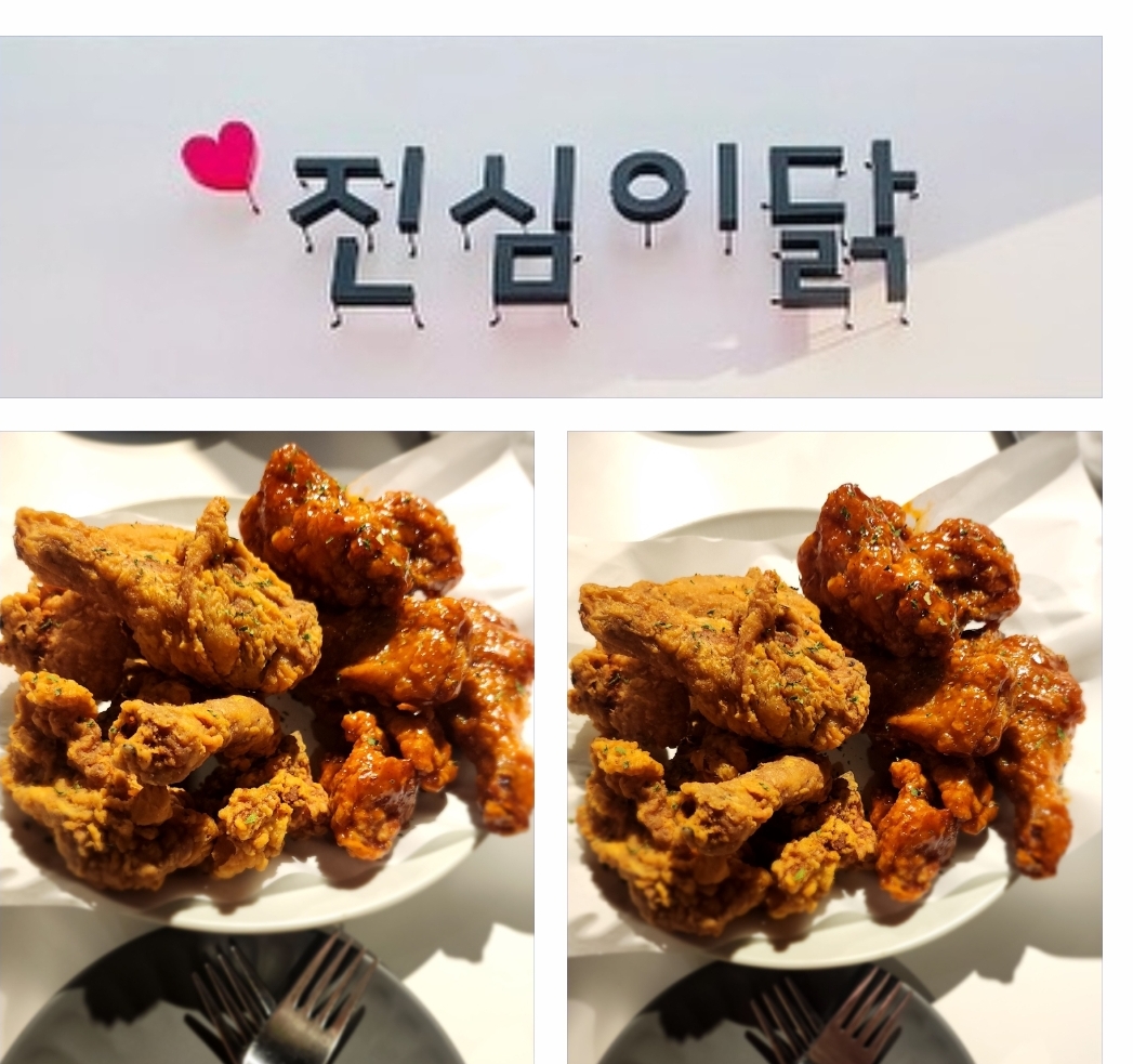 진심이닭맛있까스
