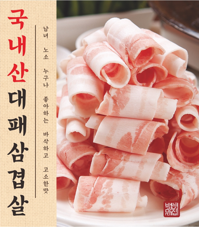 삼겹식당 사우점