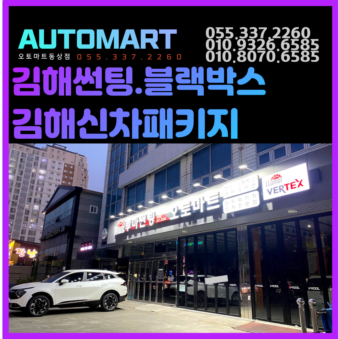 루마버텍스 오토마트 동상점
