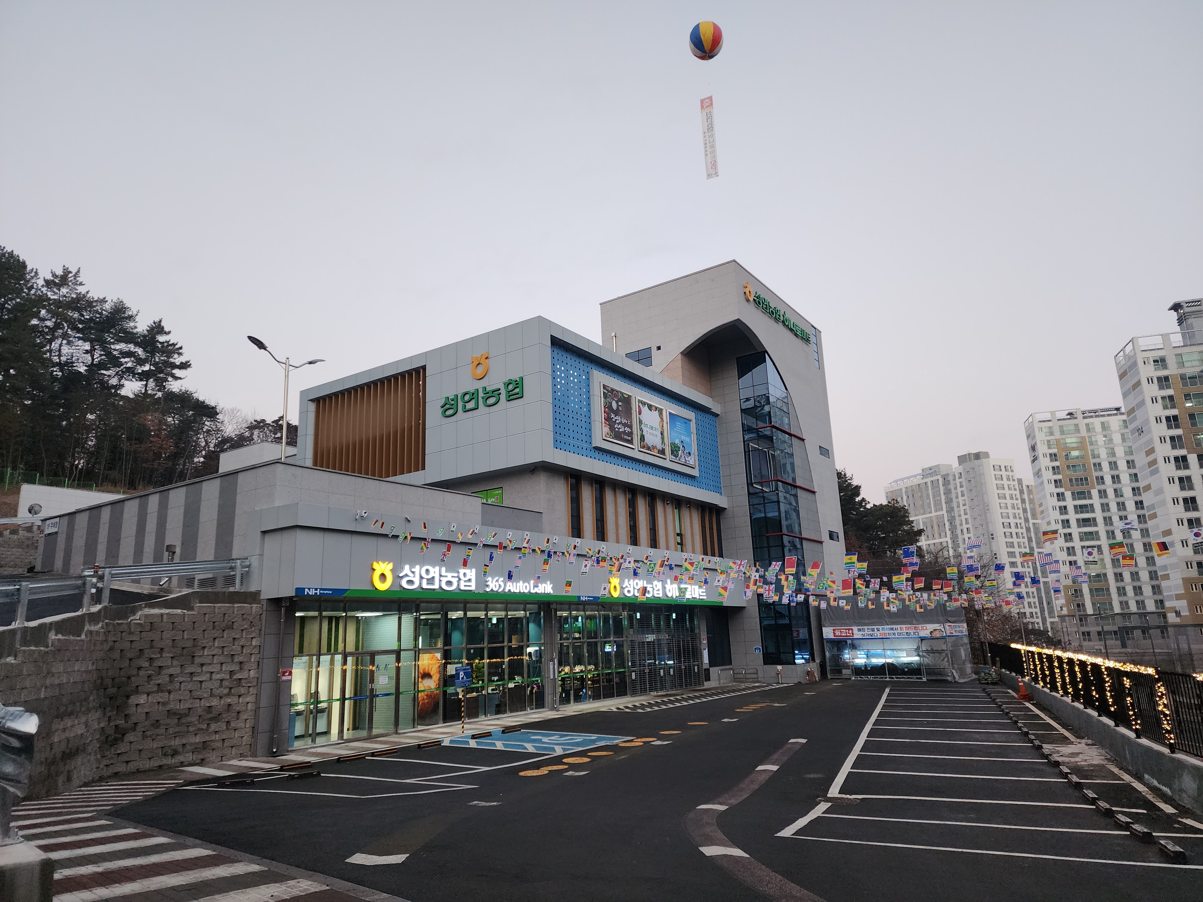 성연농협 하나로마트 테크노밸리지점