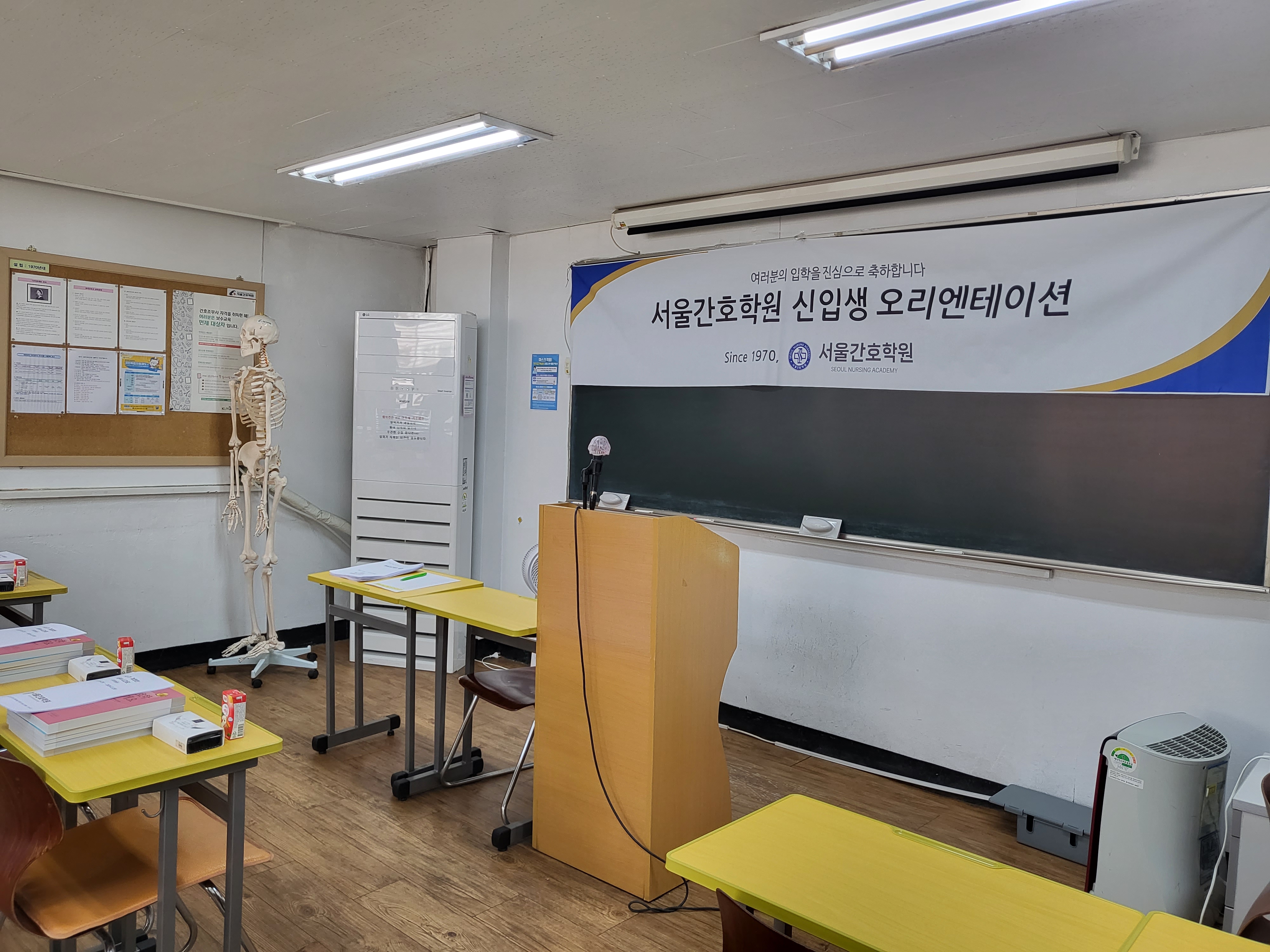 서울간호학원