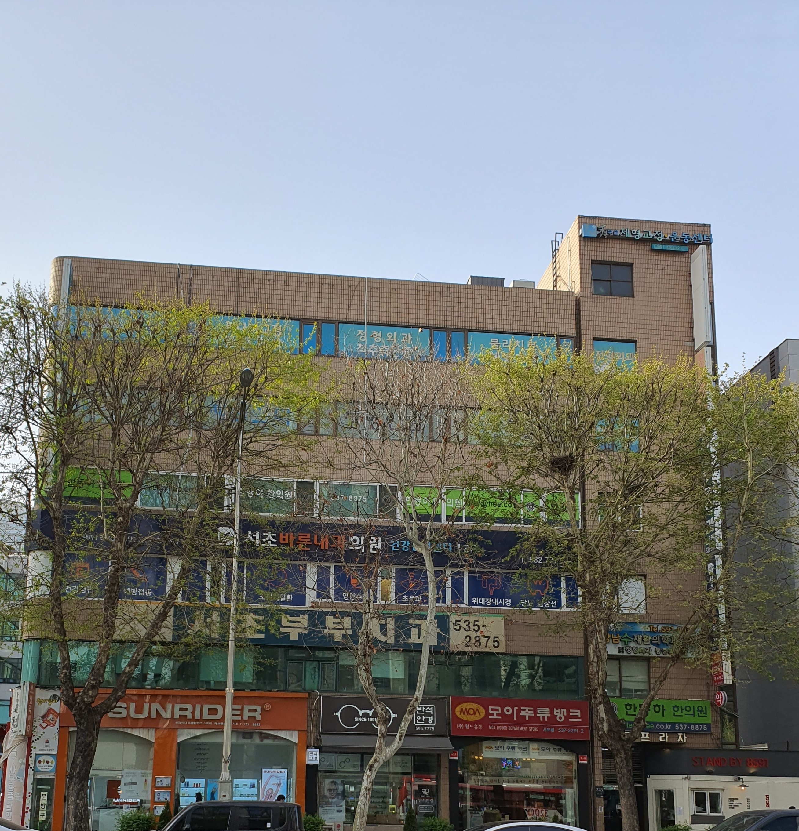 서초부부치과의원