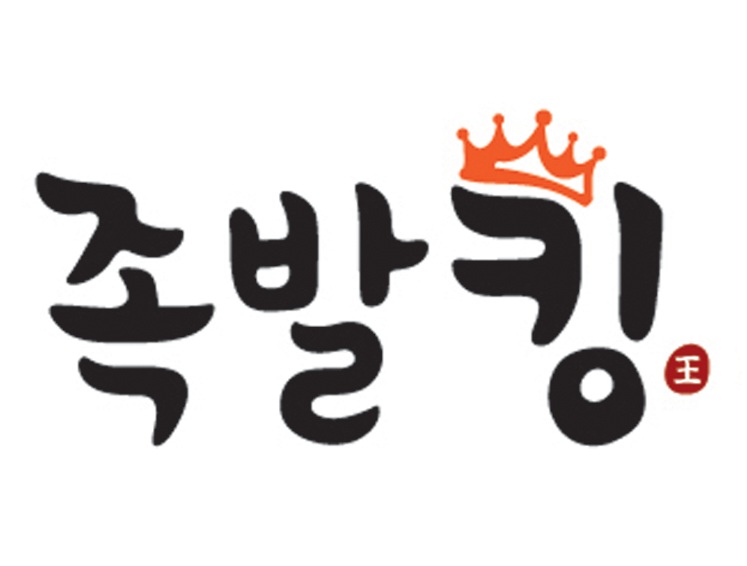 족발킹