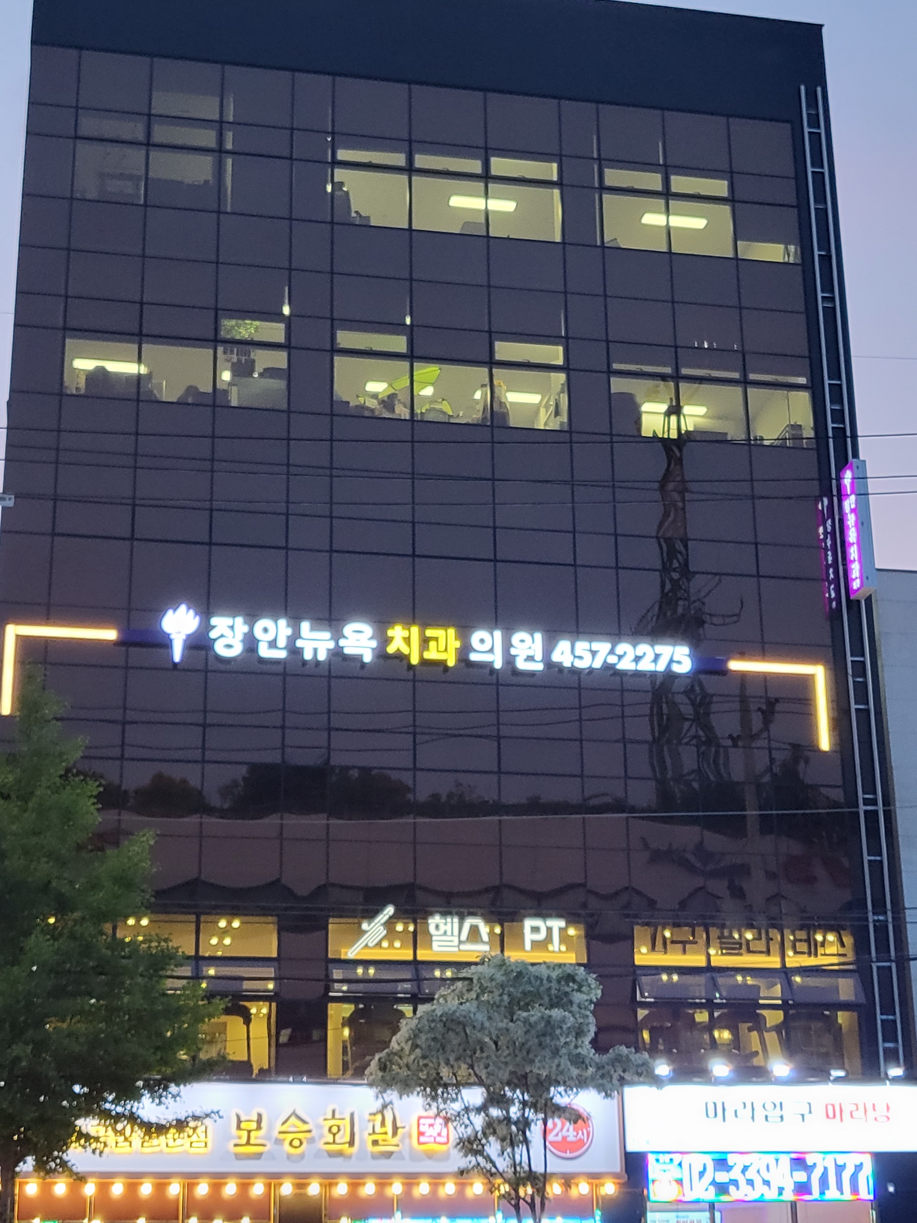 장안뉴욕치과의원 대표 이미지