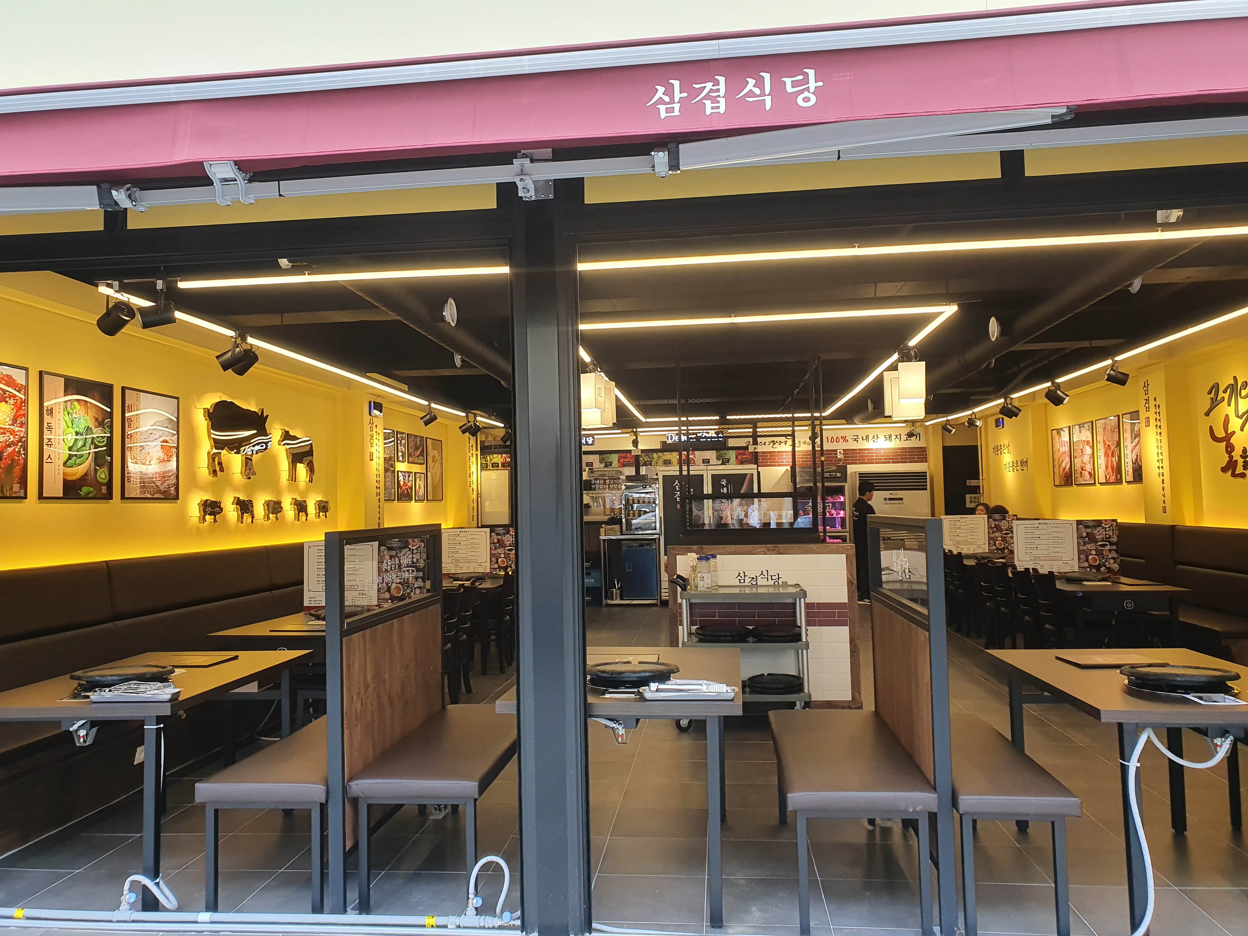 삼겹식당 사우점