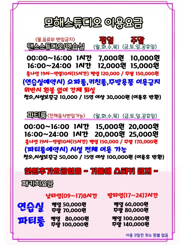 모해스튜디오