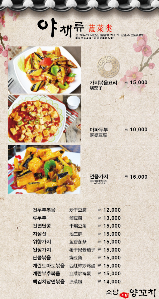 소담양꼬치