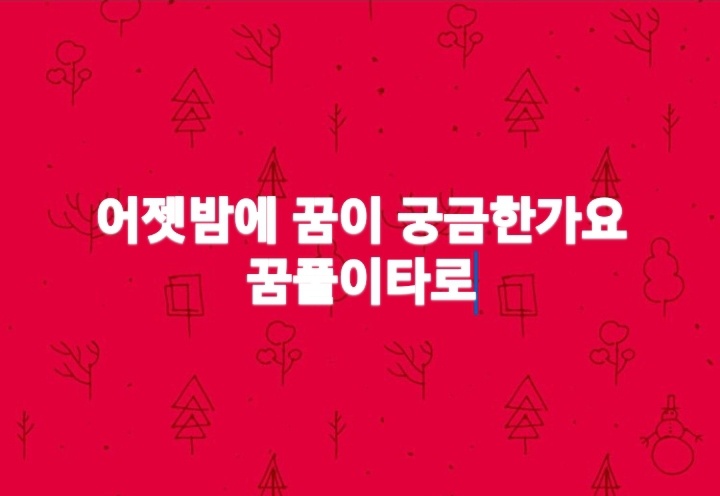 블루오션 타로