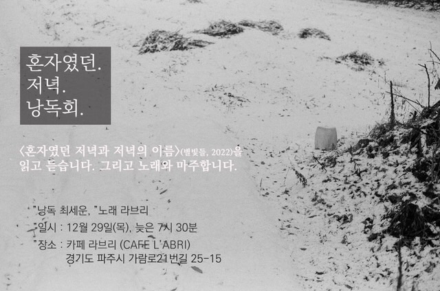 카페라브리