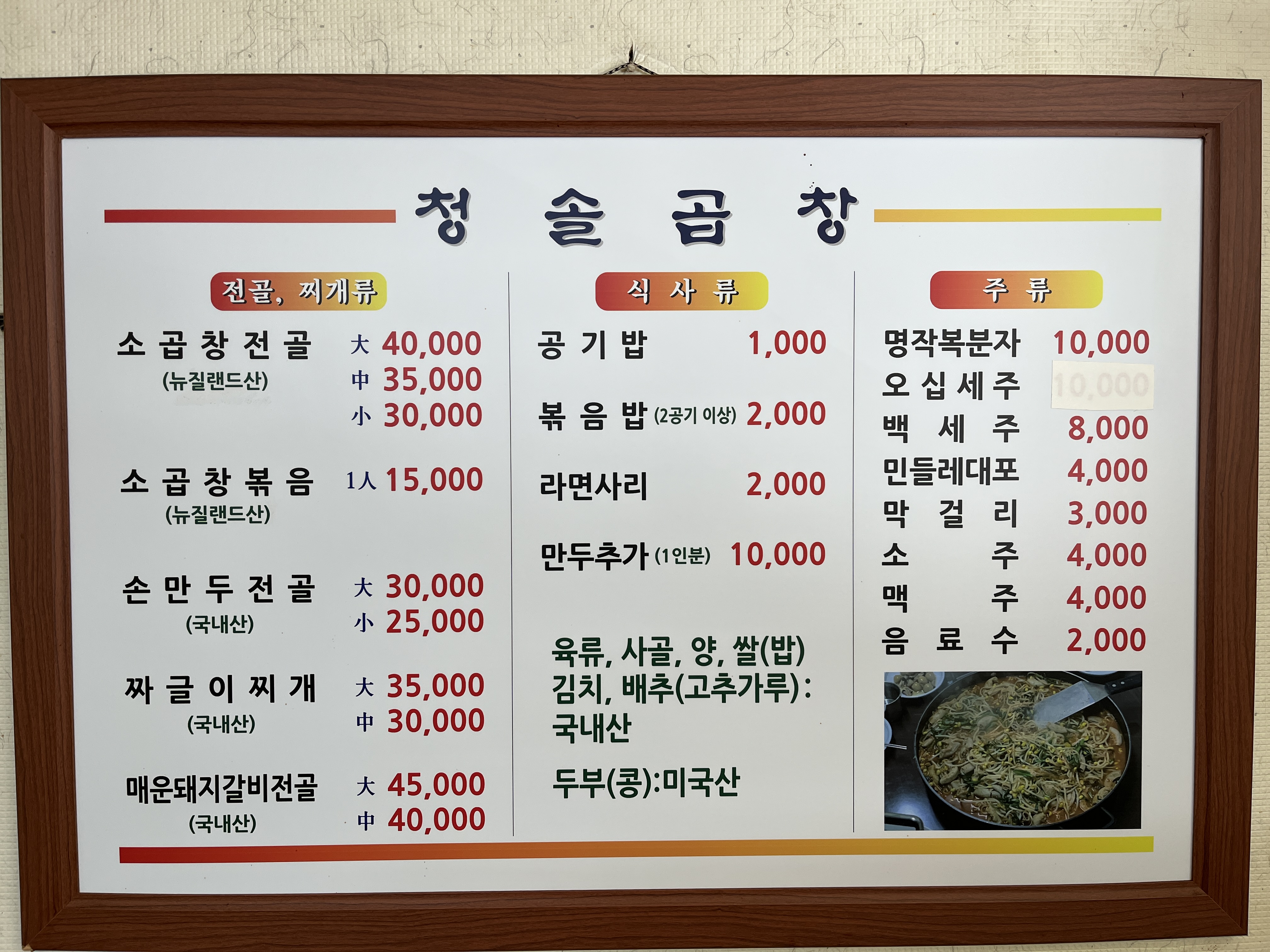 청솔곱창