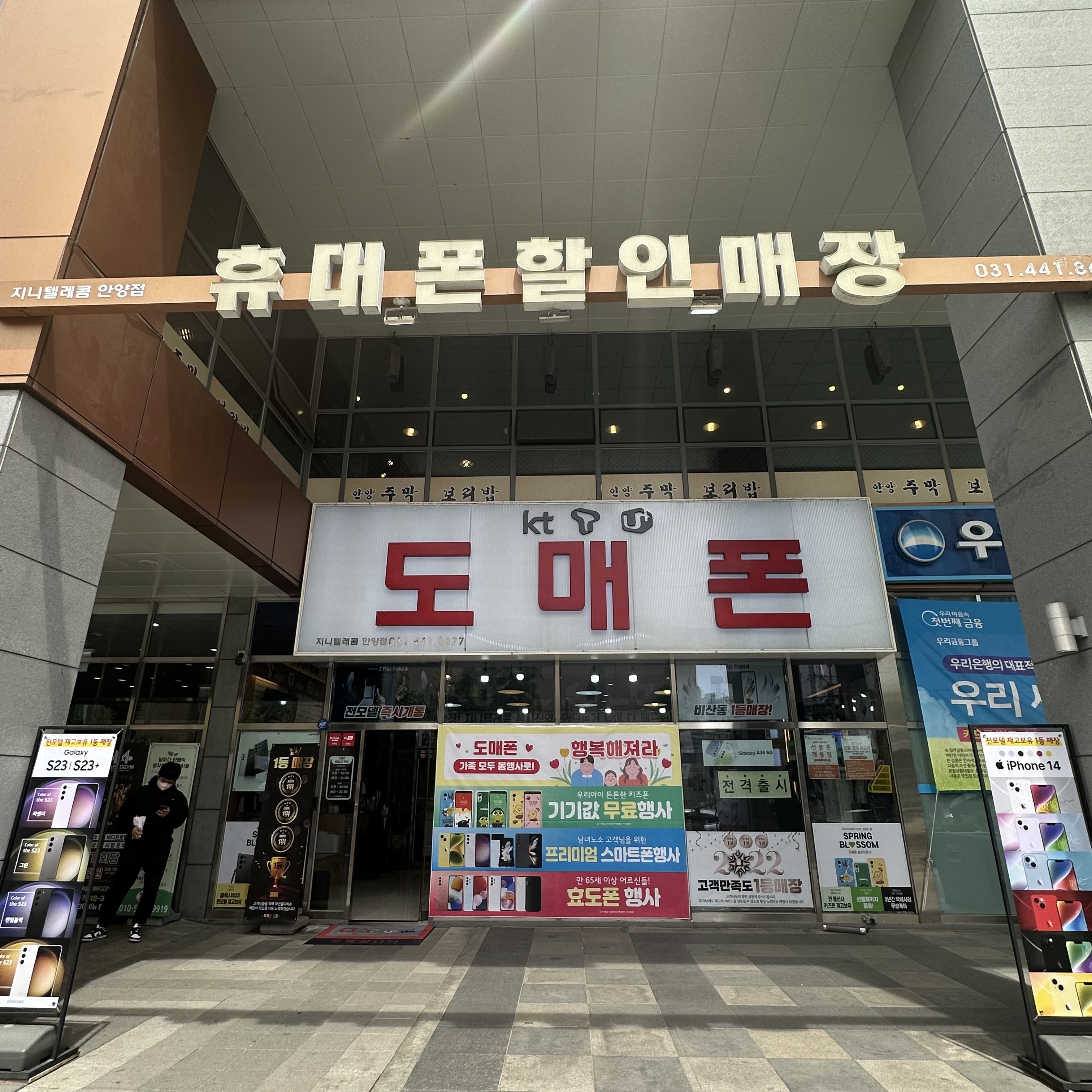 도매폰 비산점