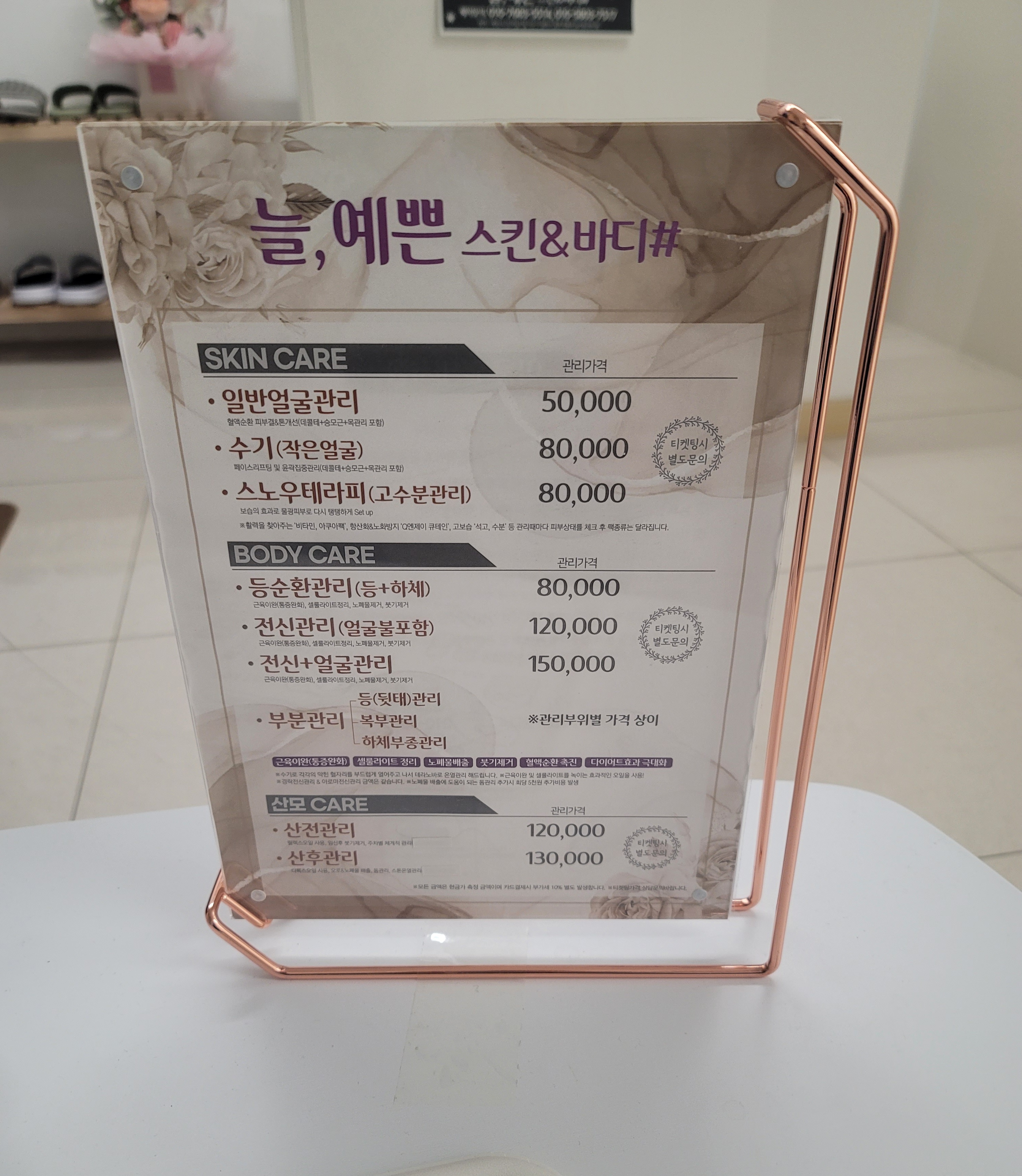 더예쁜스킨앤바디