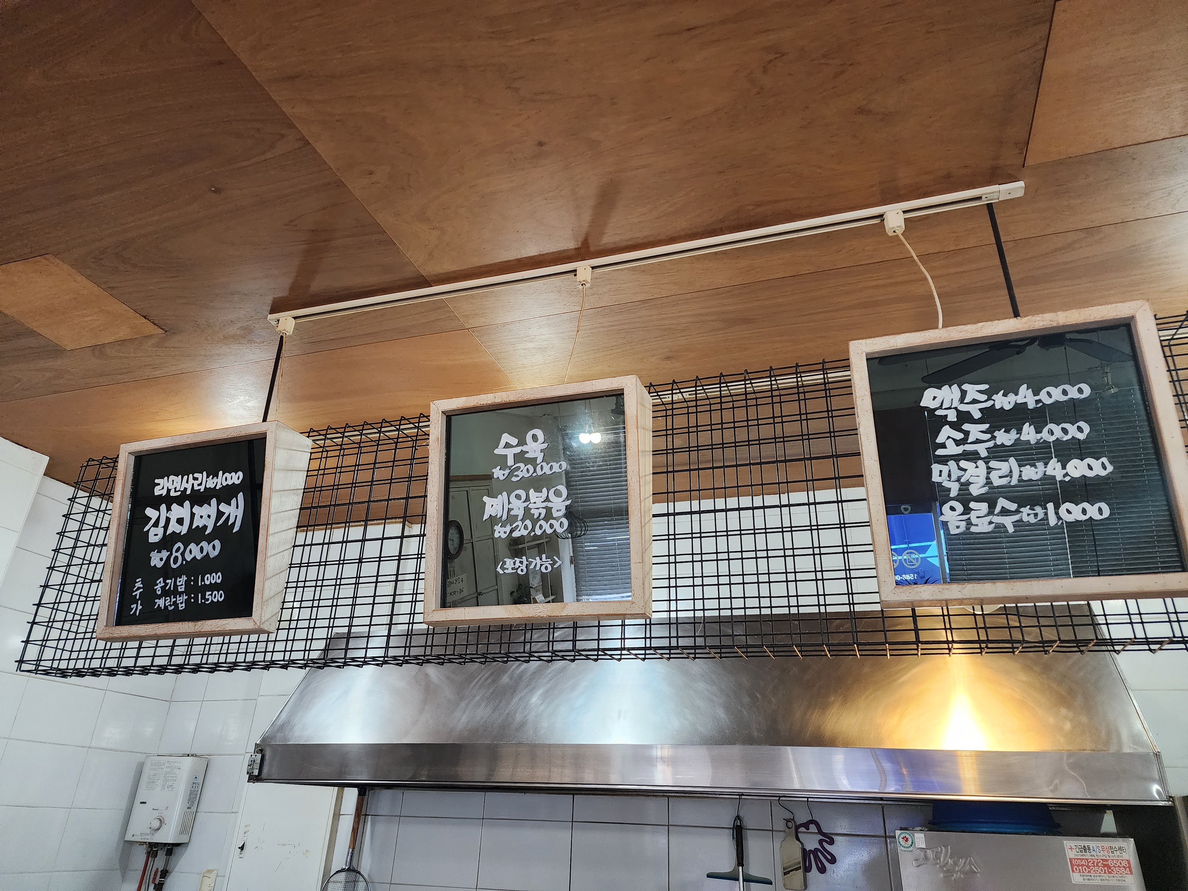 도르리식당