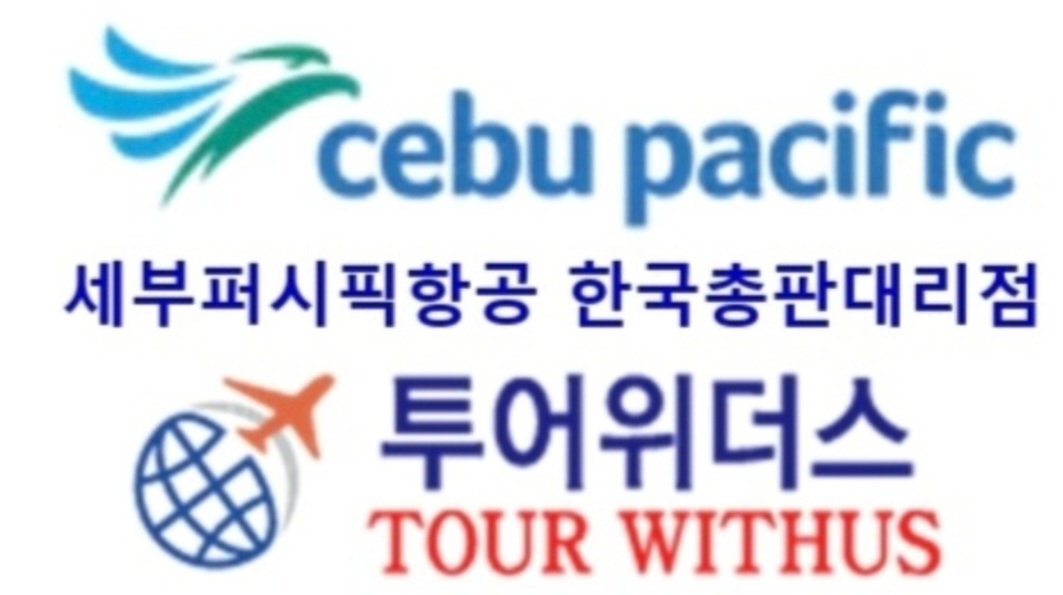 투어위더스