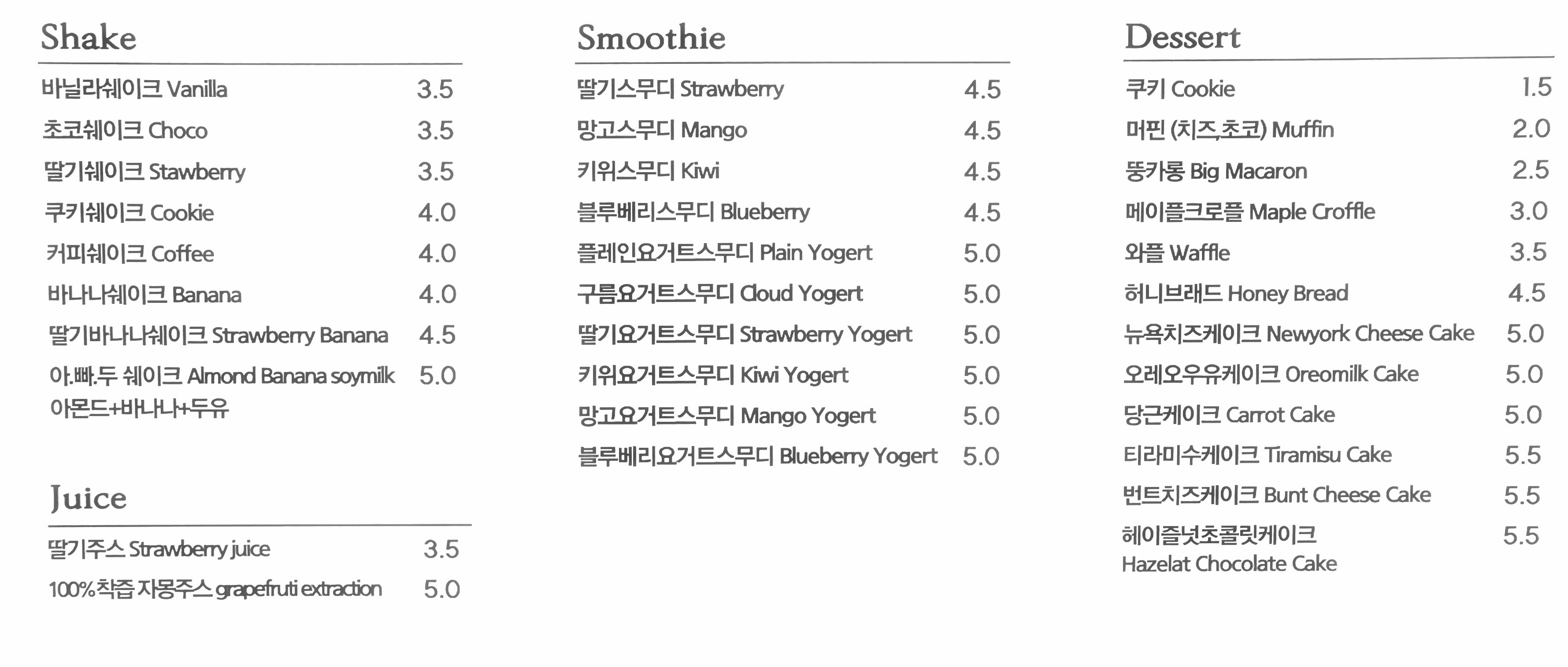 더원커피 거창점