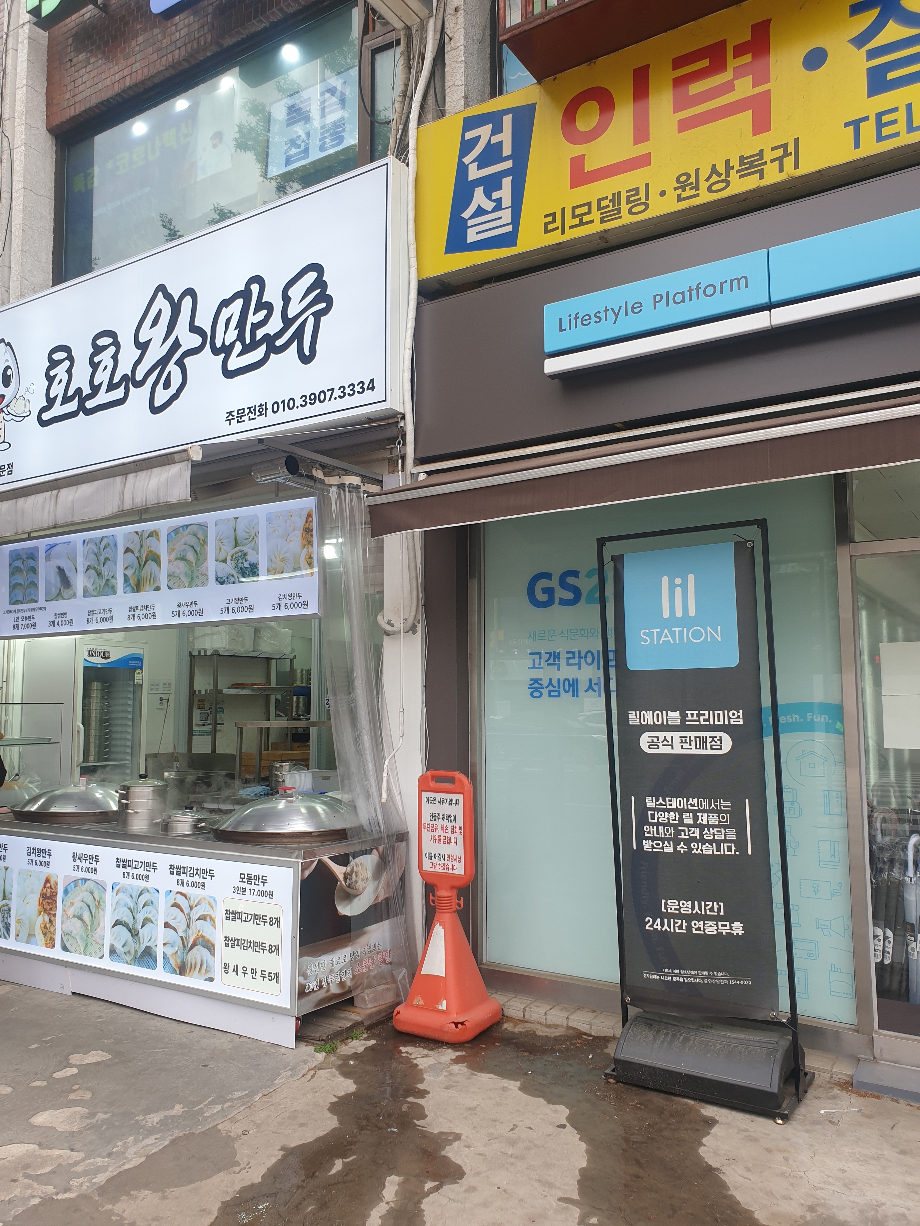 호호왕만두