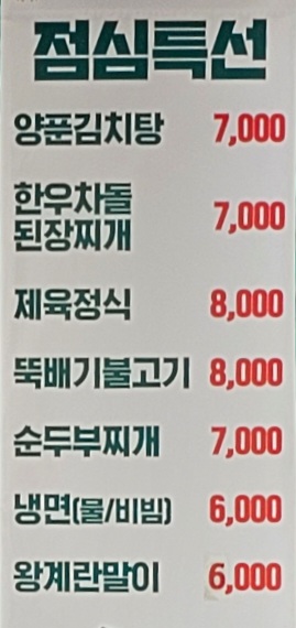 시골목장생고기