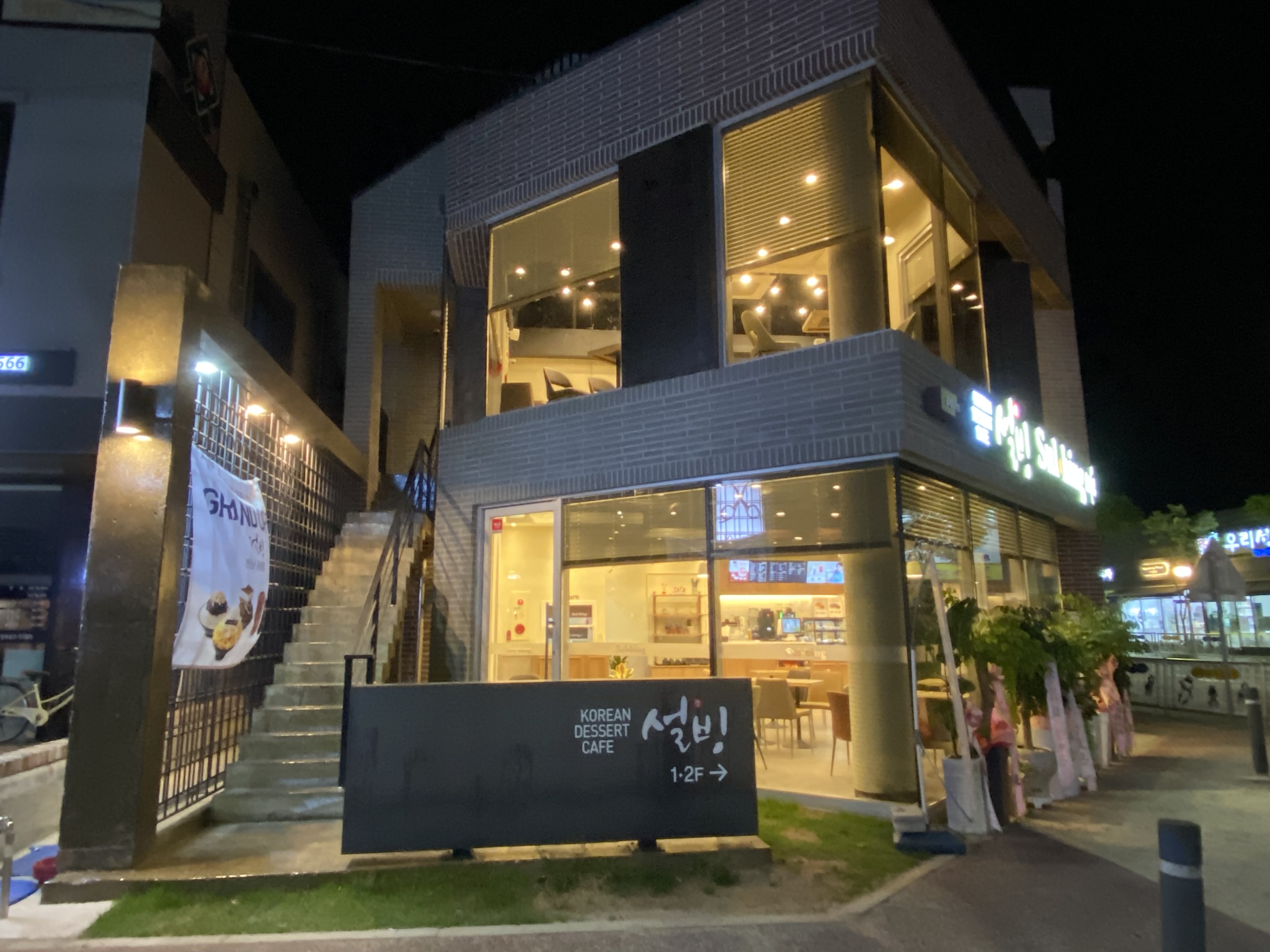 설빙 전남광양점