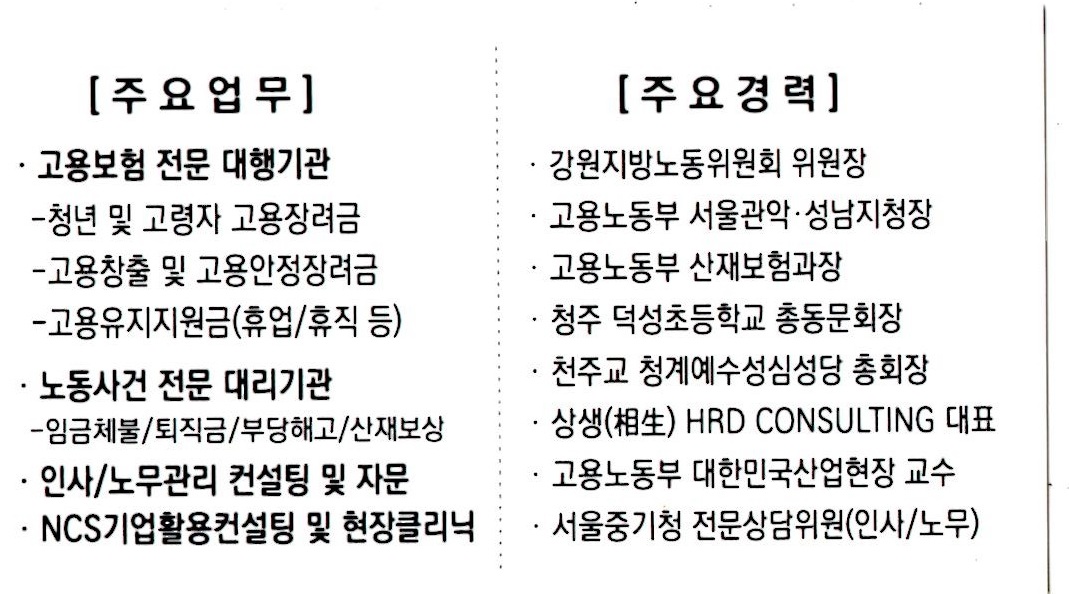 노무법인원스톱 경기지사 대표 이미지