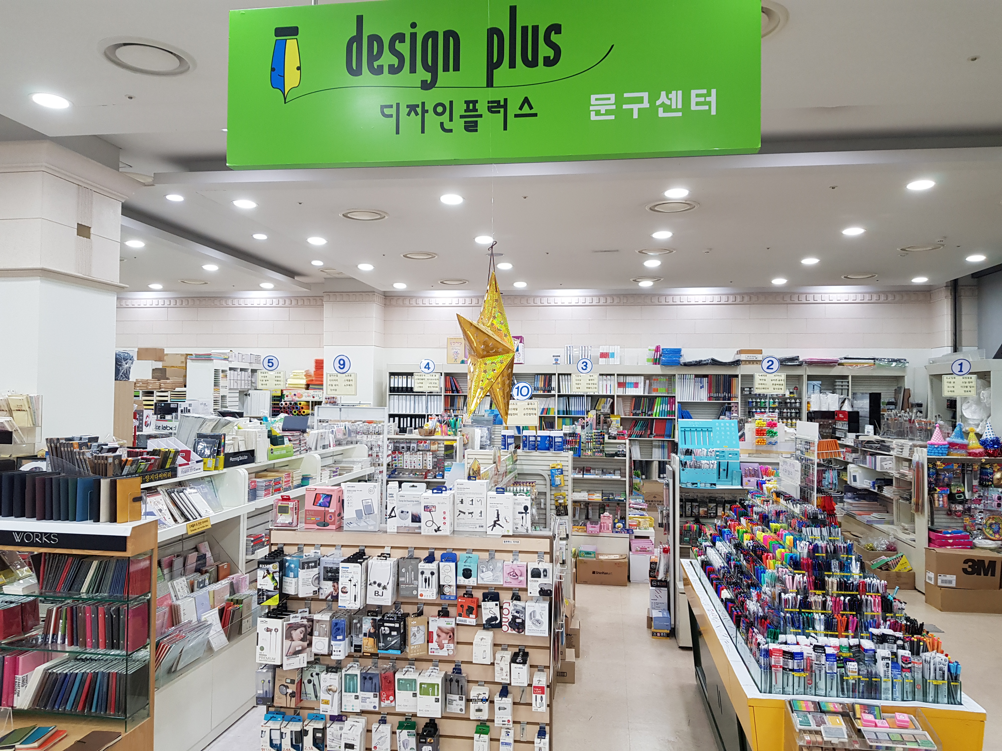 디자인플러스문구센터 구로점