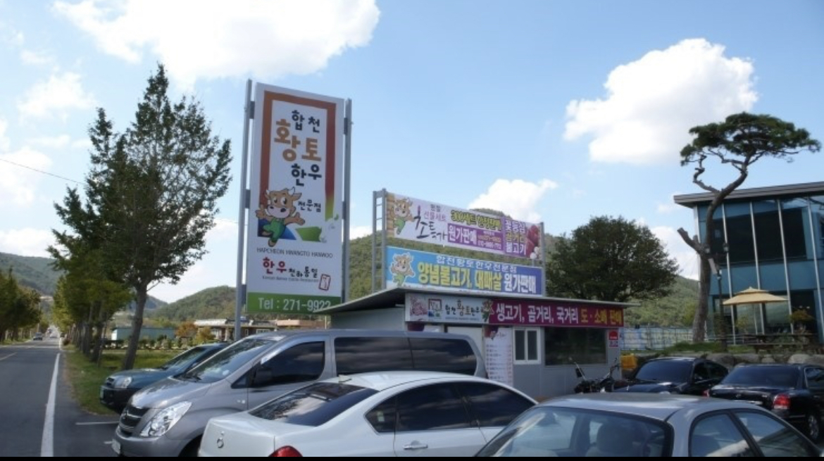 한우천하통일