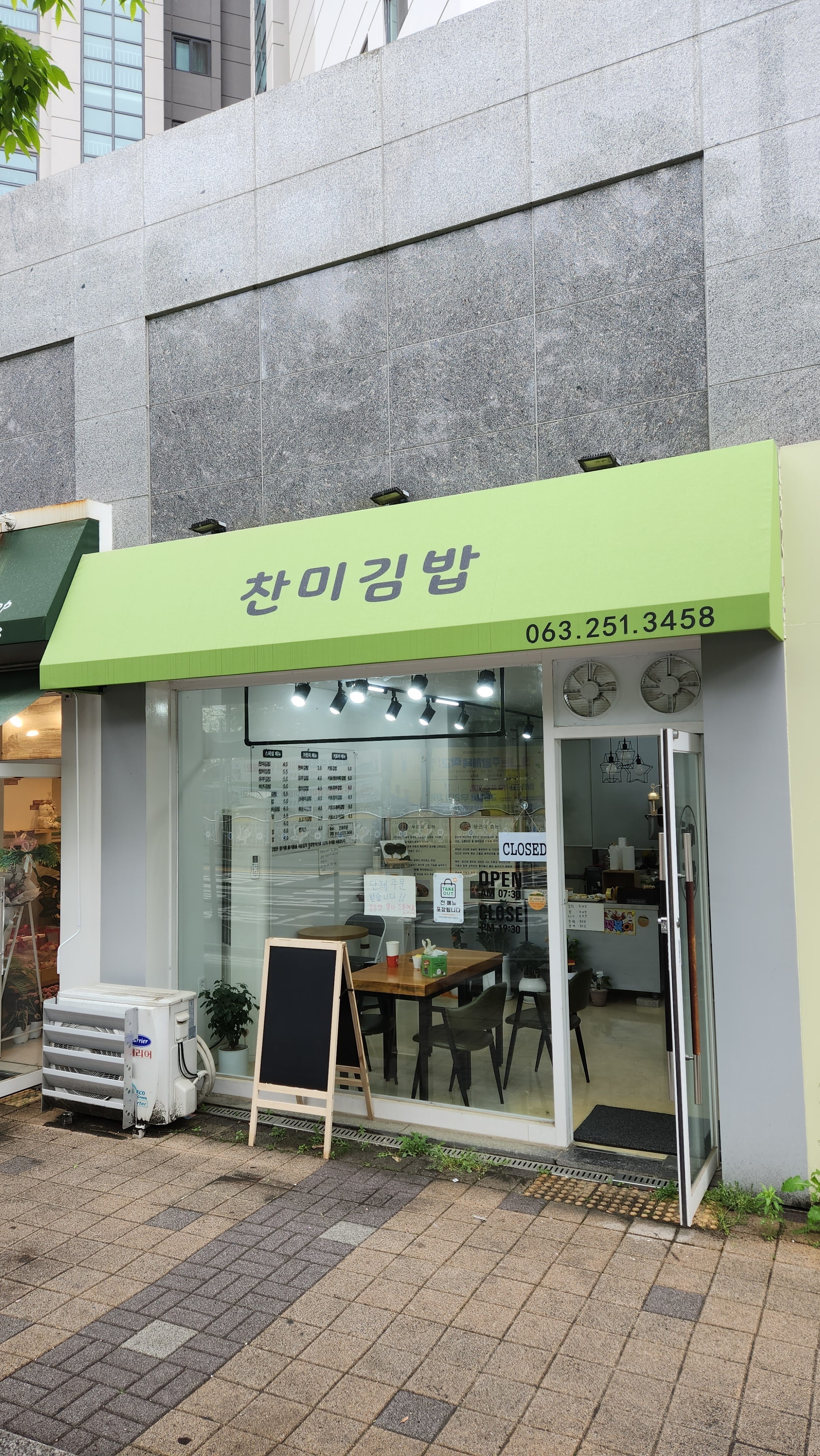찬미김밥