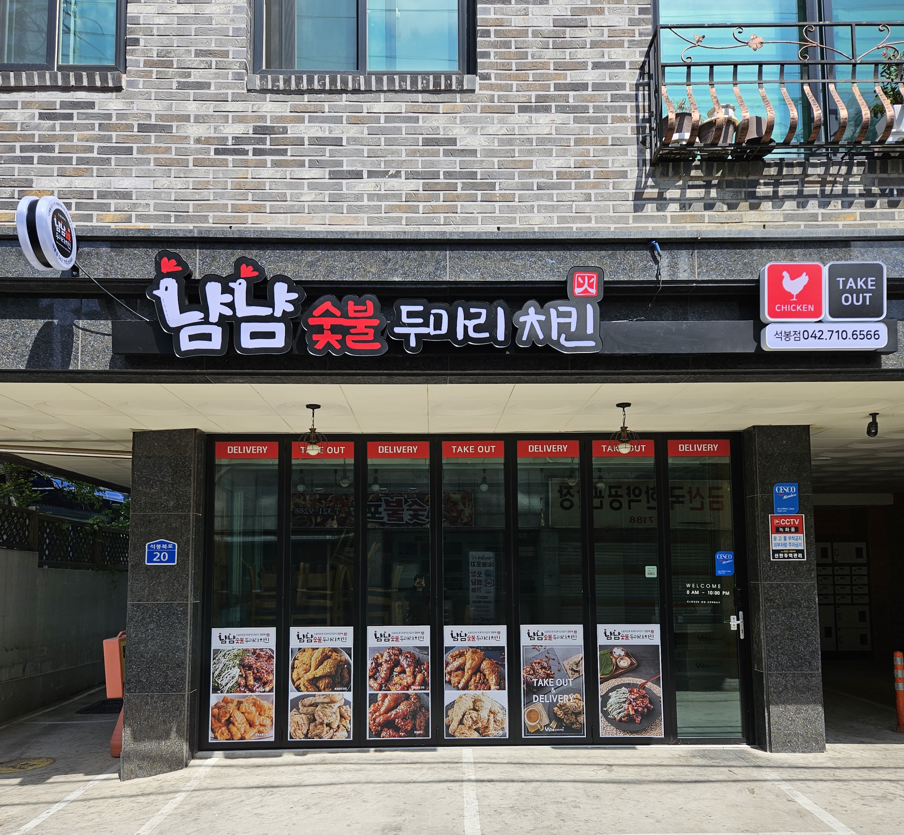 냠냠숯불두마리치킨 석봉점