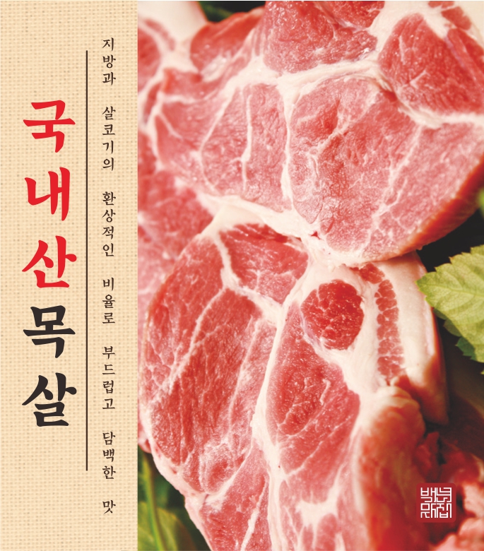 삼겹식당 사우점
